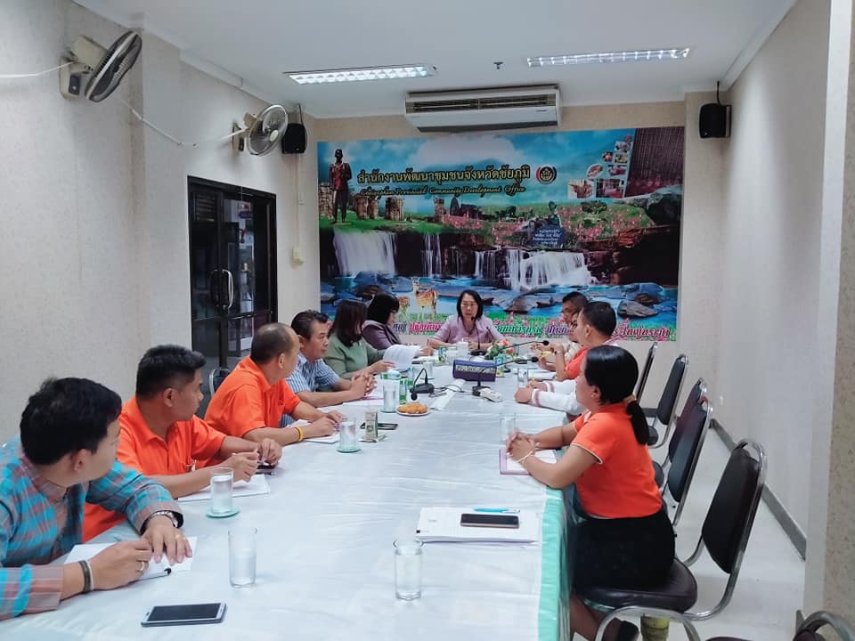 พช.ชัยภูมิ เตรียมความพร้อมในการขับเคลื่อนงานพัฒนาชุมชนในไตรมาส 2-4 ปีงบประมาณ พ.ศ.2563