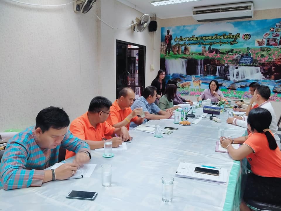 พช.ชัยภูมิ เตรียมความพร้อมในการขับเคลื่อนงานพัฒนาชุมชนในไตรมาส 2-4 ปีงบประมาณ พ.ศ.2563