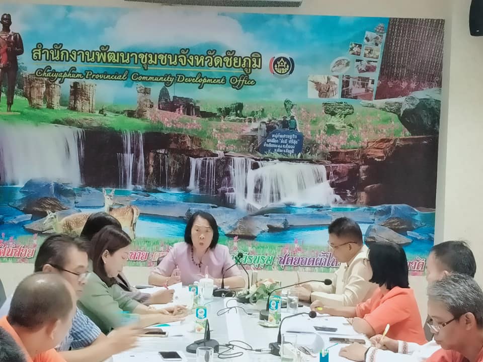 พช.ชัยภูมิ เตรียมความพร้อมในการขับเคลื่อนงานพัฒนาชุมชนในไตรมาส 2-4 ปีงบประมาณ พ.ศ.2563