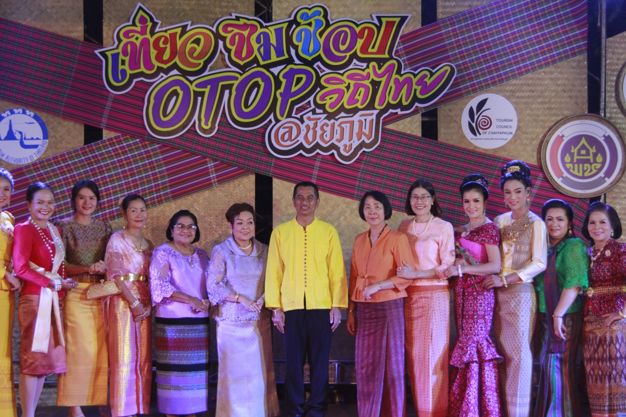 ร่วมสัมผัสสีสัน บรรยากาศย้อนยุคกับกิจกรรม”เที่ยว ชิม ช๊อป OTOP วิถีไทย@ชัยภูมิ”