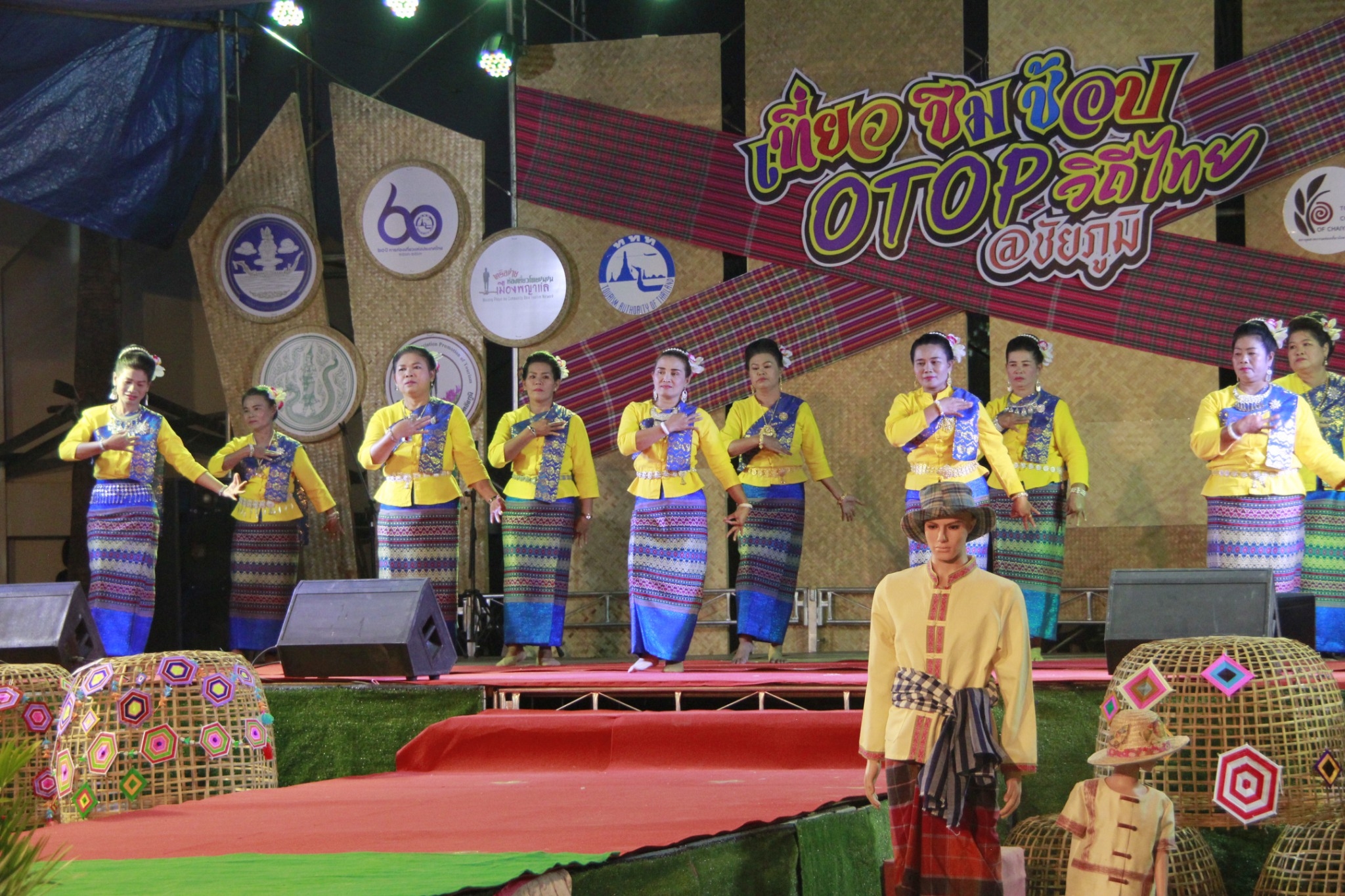 ร่วมสัมผัสสีสัน บรรยากาศย้อนยุคกับกิจกรรม”เที่ยว ชิม ช๊อป OTOP วิถีไทย@ชัยภูมิ”