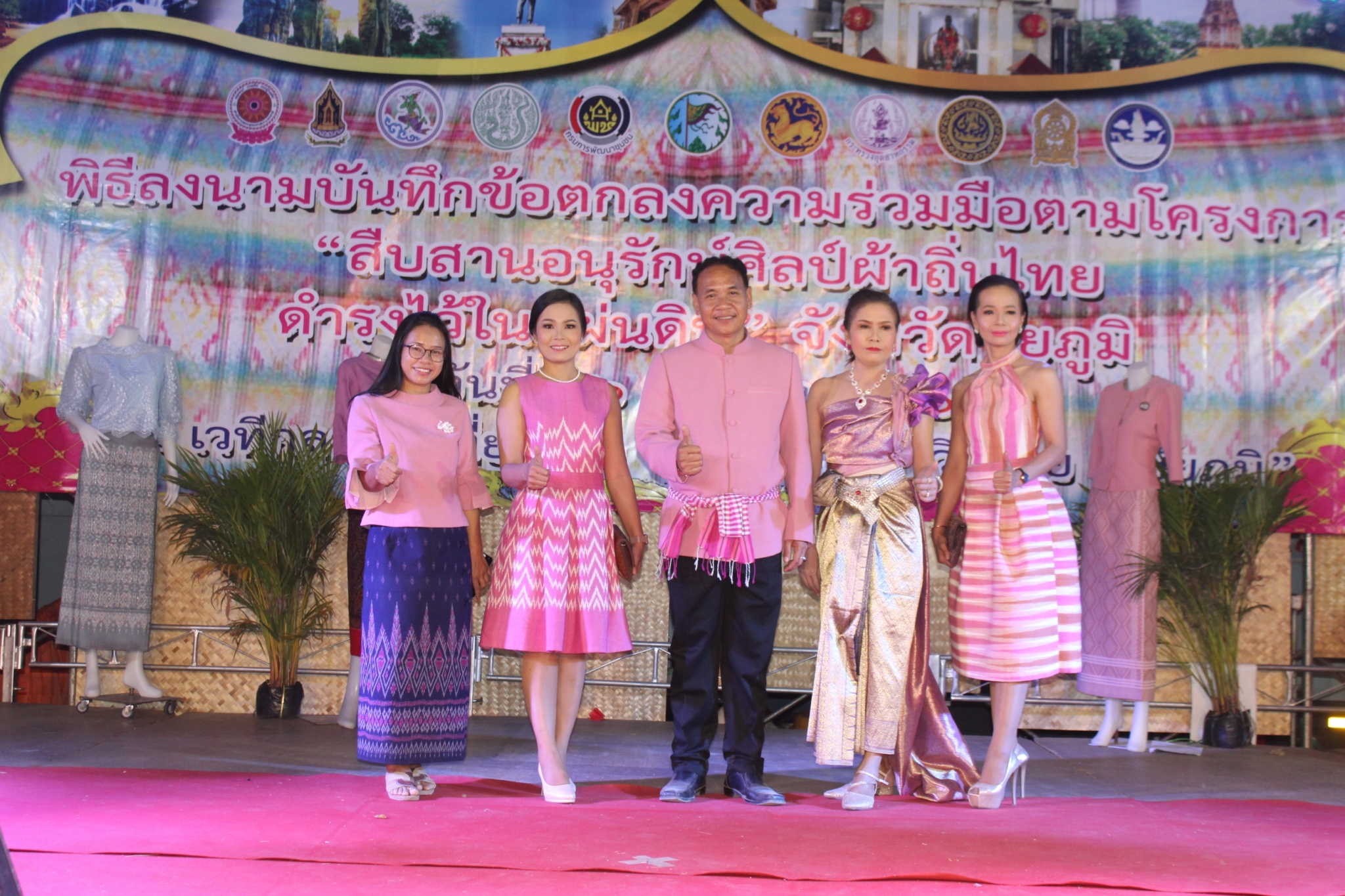 ชัยภูมิจัดทำ MOU โครงการ”สืบสาน อนุรักษ์ศิลป์ผ้าถิ่นไทย ดำรงไว้ในแผ่นดิน”