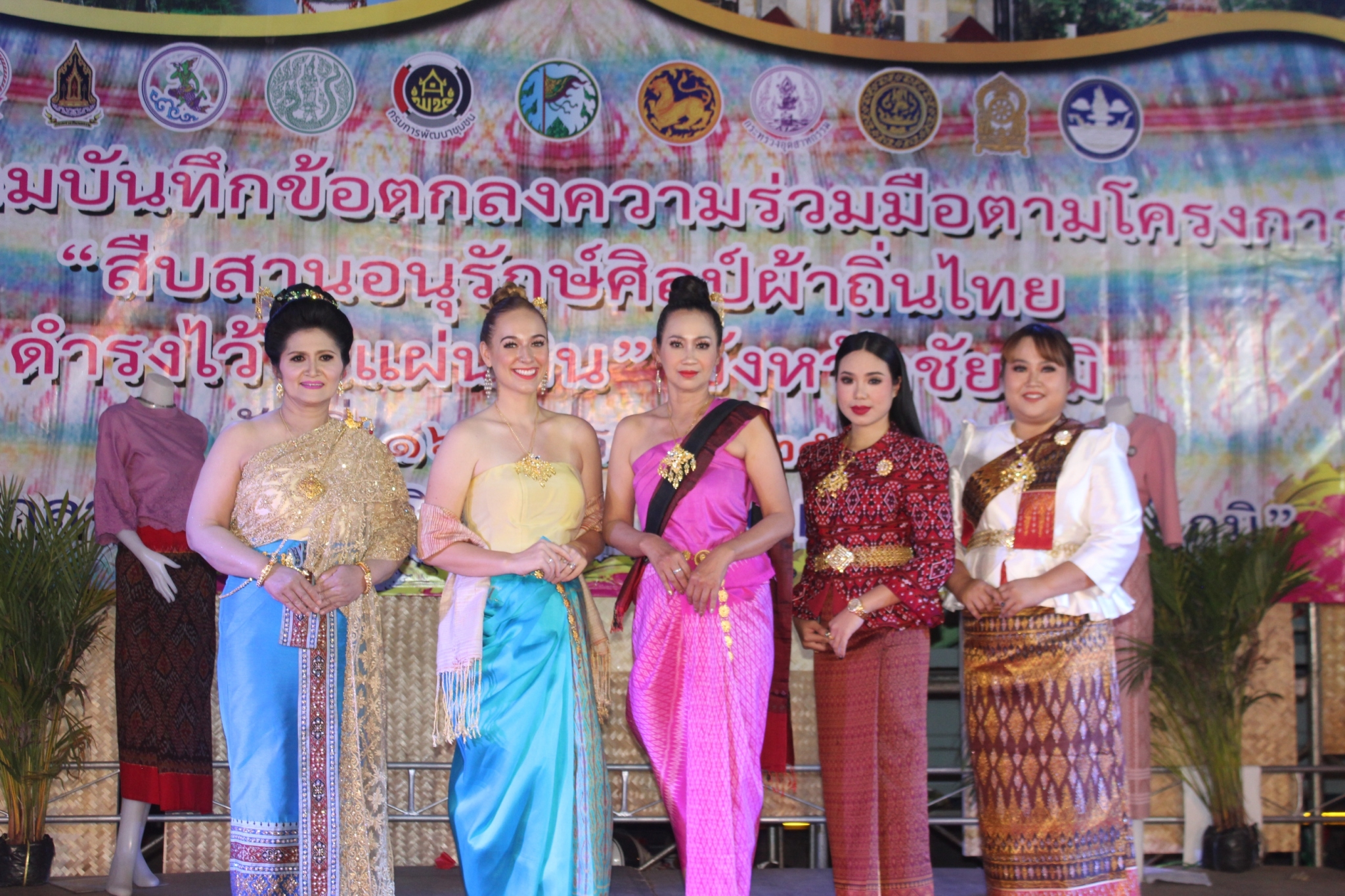 ชัยภูมิจัดทำ MOU โครงการ”สืบสาน อนุรักษ์ศิลป์ผ้าถิ่นไทย ดำรงไว้ในแผ่นดิน”