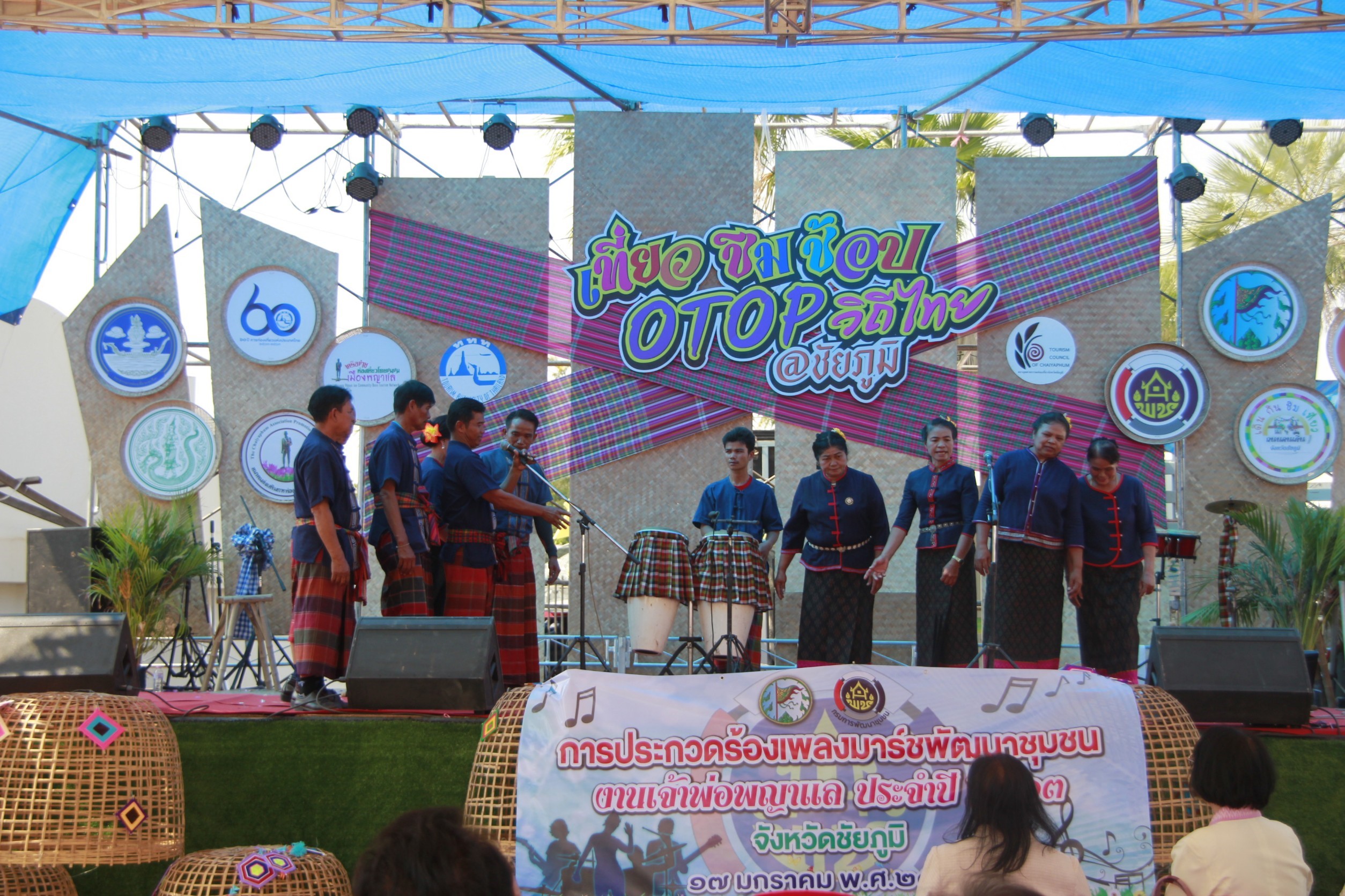 พช.ชัยภูมิ จัดการประกวดร้องเพลงมาร์ชพัฒนาชุมชน เพื่อร่วมสร้างภาพจำของกรมการพัฒนาชุมชน