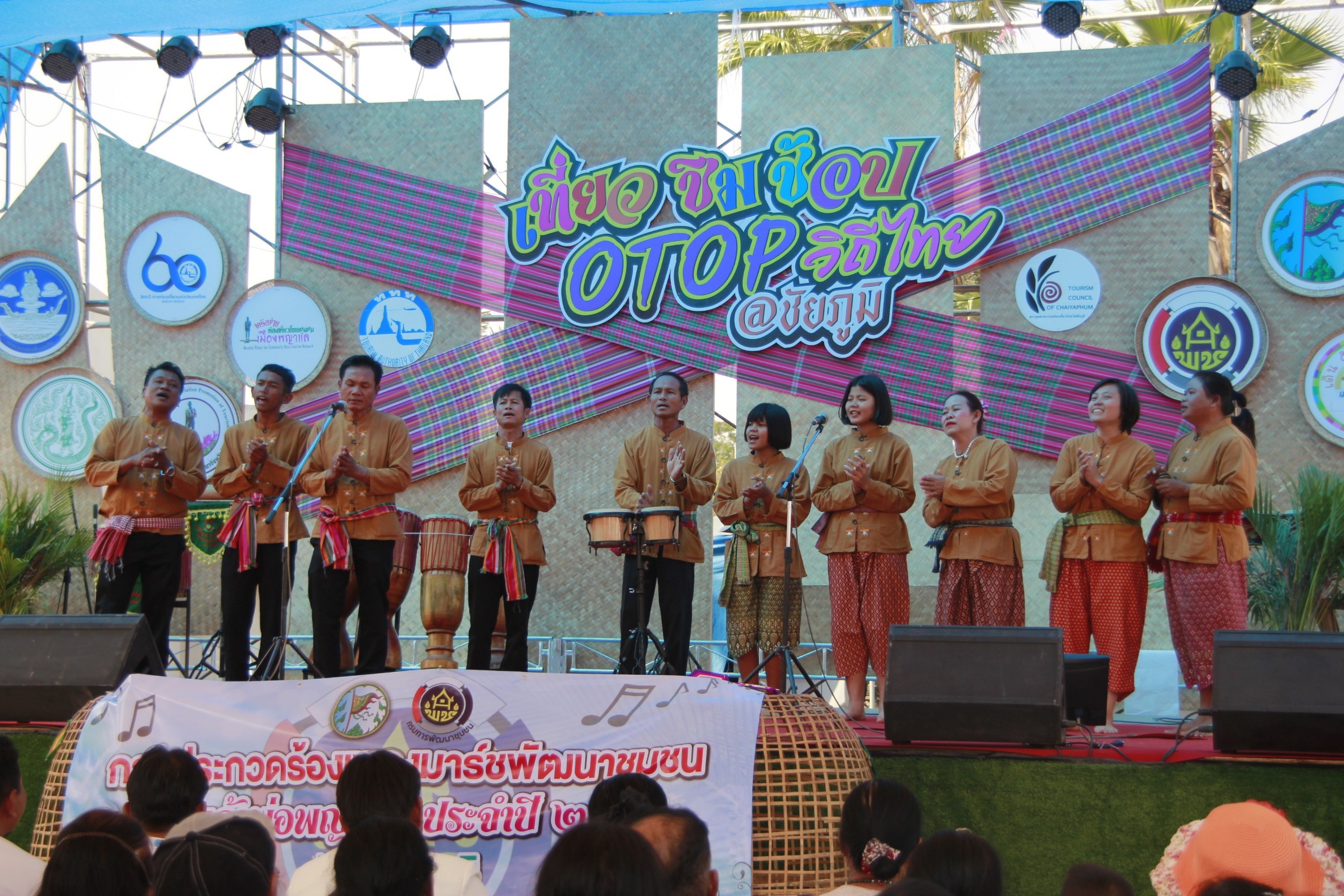 พช.ชัยภูมิ จัดการประกวดร้องเพลงมาร์ชพัฒนาชุมชน เพื่อร่วมสร้างภาพจำของกรมการพัฒนาชุมชน