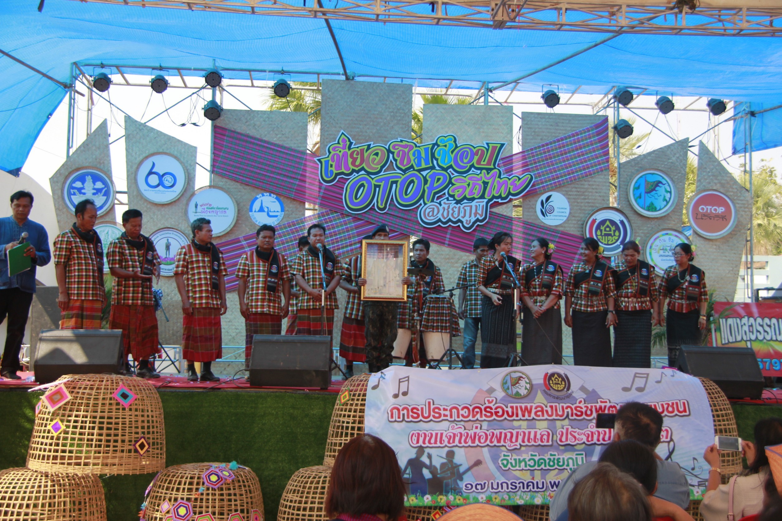 พช.ชัยภูมิ จัดการประกวดร้องเพลงมาร์ชพัฒนาชุมชน เพื่อร่วมสร้างภาพจำของกรมการพัฒนาชุมชน
