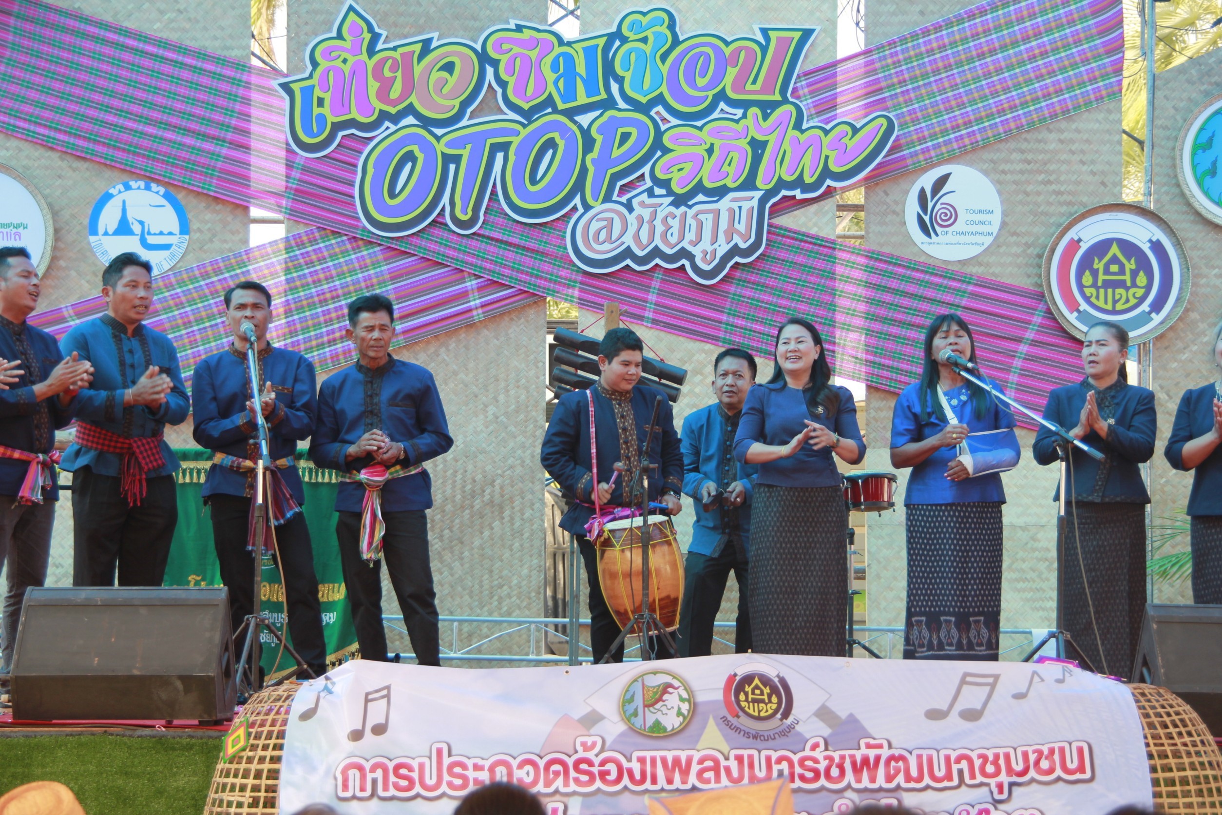 พช.ชัยภูมิ จัดการประกวดร้องเพลงมาร์ชพัฒนาชุมชน เพื่อร่วมสร้างภาพจำของกรมการพัฒนาชุมชน