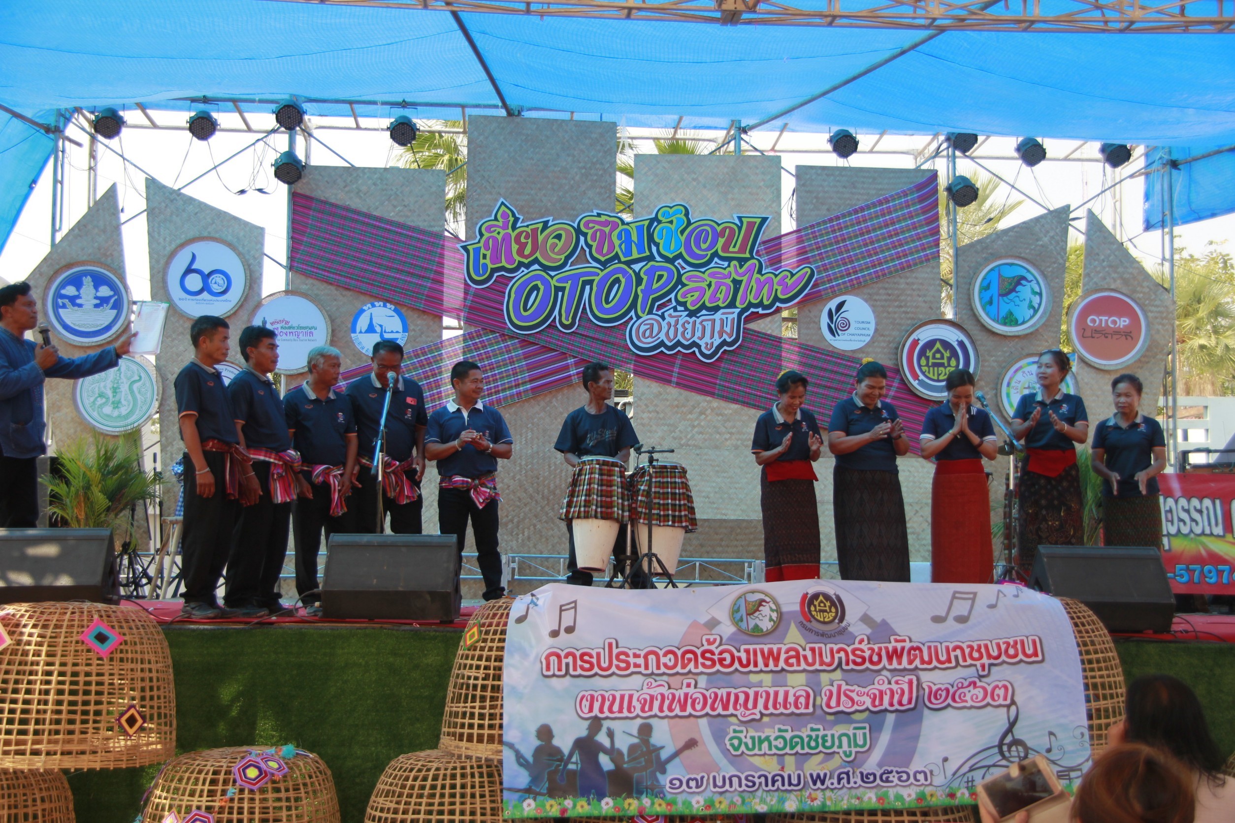 พช.ชัยภูมิ จัดการประกวดร้องเพลงมาร์ชพัฒนาชุมชน เพื่อร่วมสร้างภาพจำของกรมการพัฒนาชุมชน