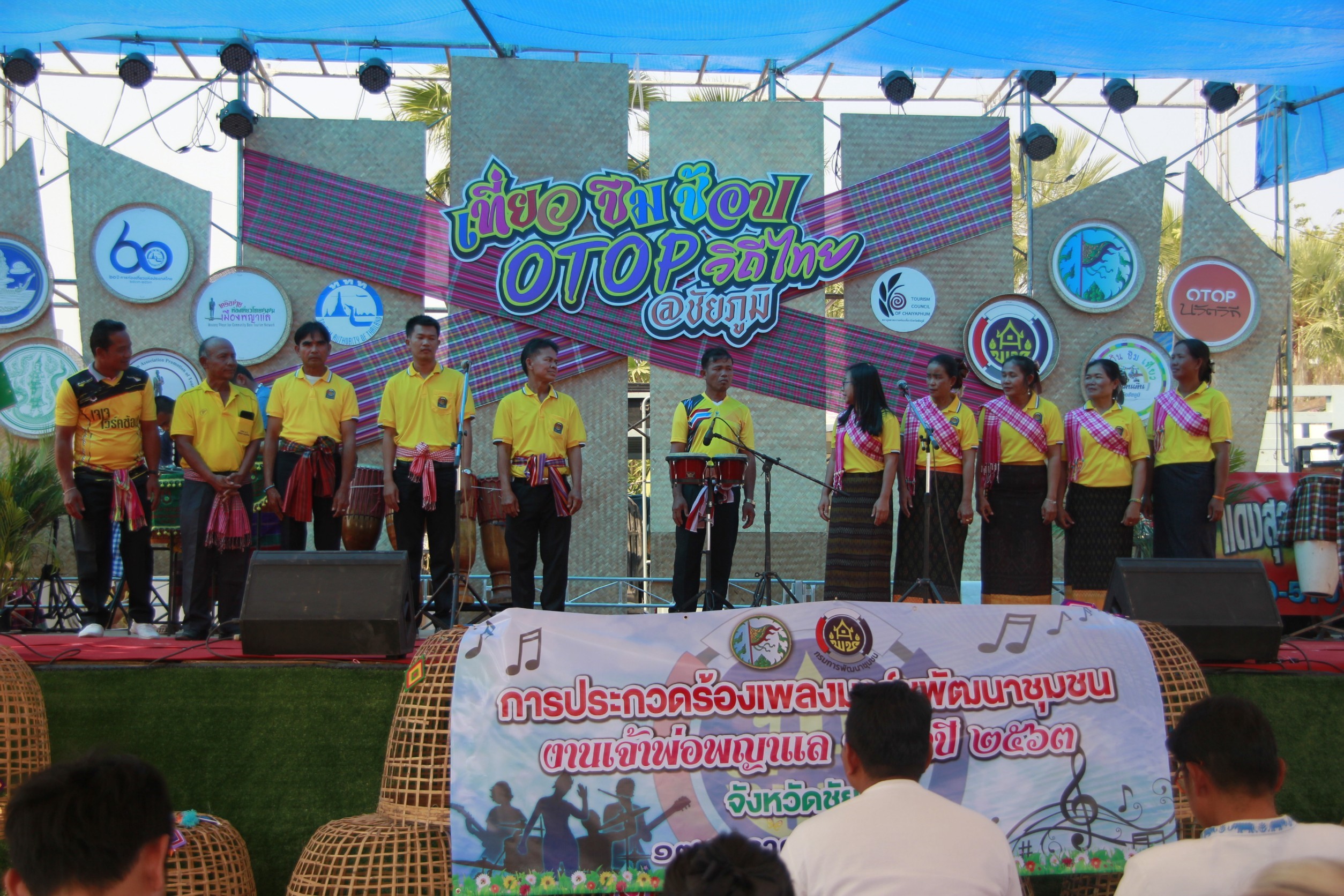 พช.ชัยภูมิ จัดการประกวดร้องเพลงมาร์ชพัฒนาชุมชน เพื่อร่วมสร้างภาพจำของกรมการพัฒนาชุมชน