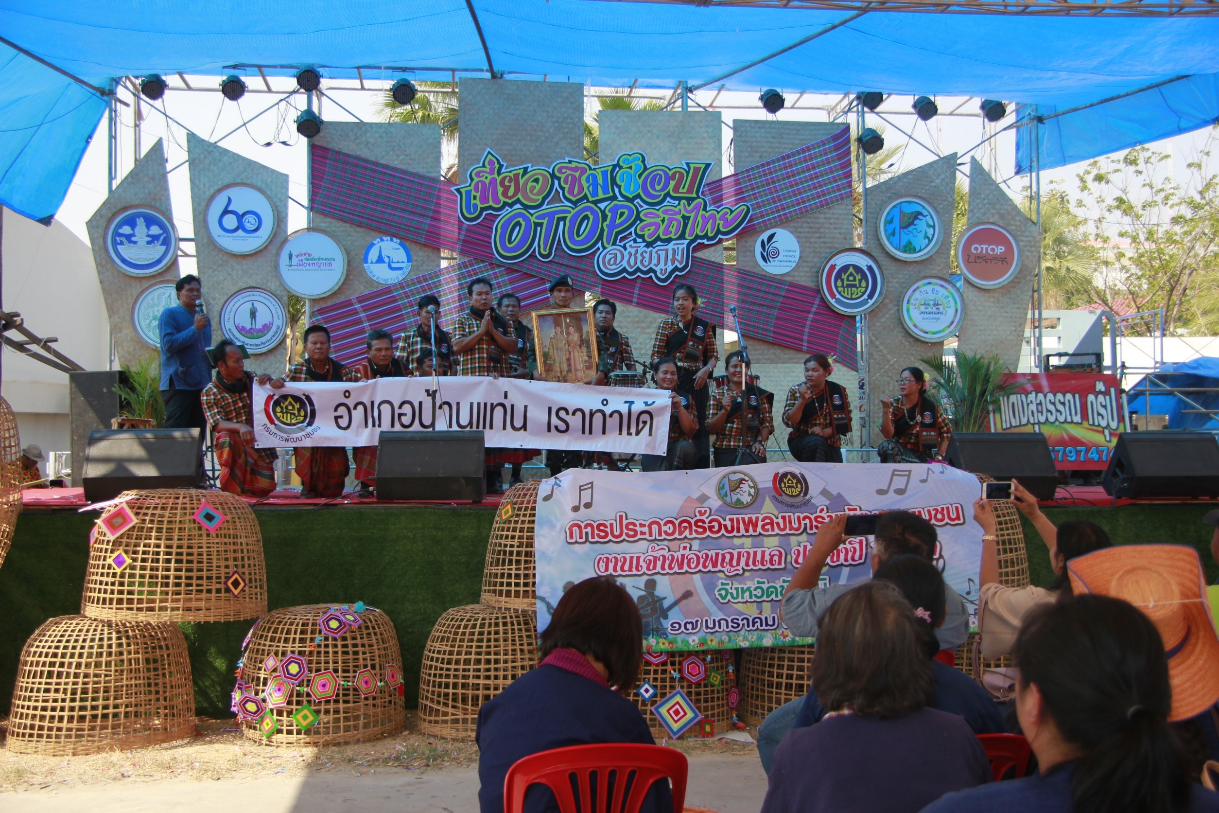 พช.ชัยภูมิ จัดการประกวดร้องเพลงมาร์ชพัฒนาชุมชน เพื่อร่วมสร้างภาพจำของกรมการพัฒนาชุมชน