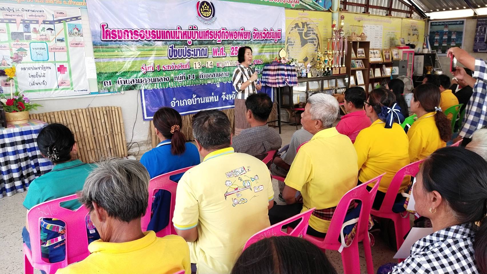 พช.ชัยภูมิจัดโครงการ “อบรมแกนนำหมู่บ้านเศรษฐกิจพอเพียง” รุ่นที่1/2563