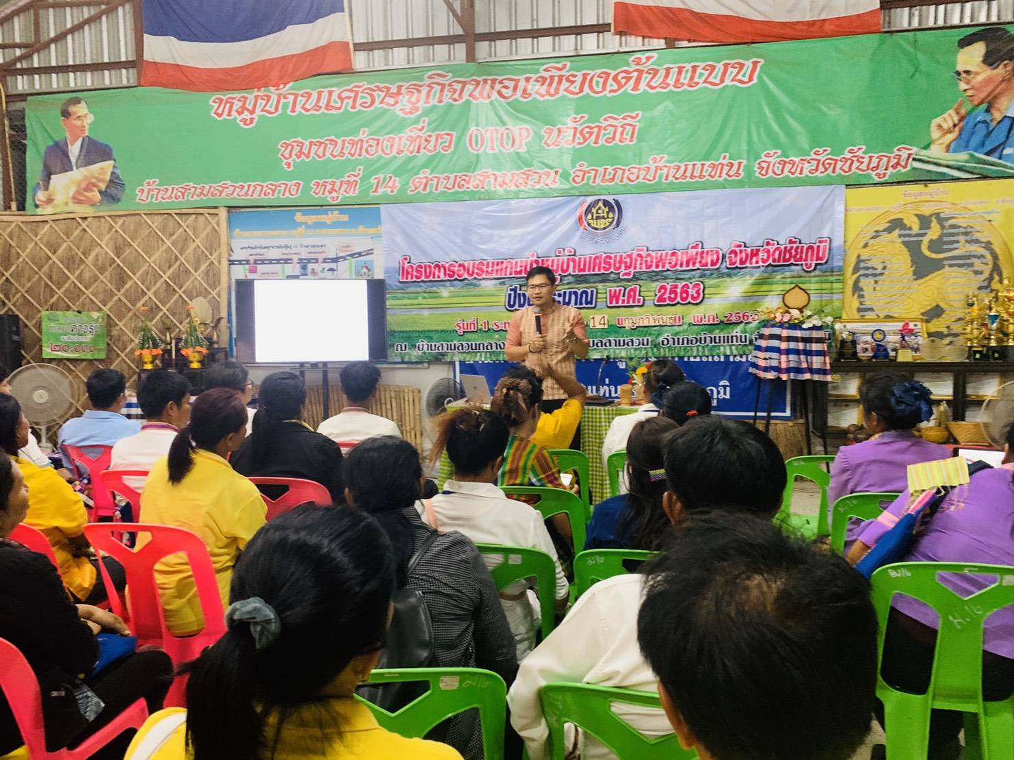 พช.ชัยภูมิจัดโครงการ “อบรมแกนนำหมู่บ้านเศรษฐกิจพอเพียง” รุ่นที่1/2563