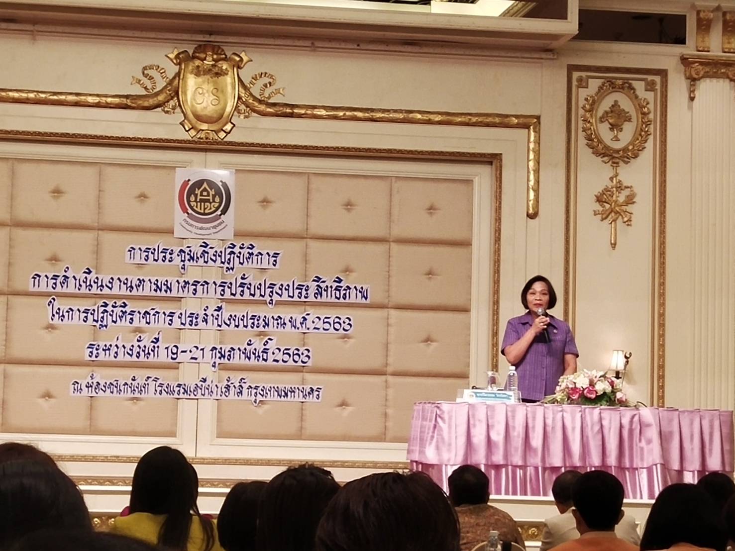 พัฒนาการจังหวัดชัยภูมิ มอบหมายให้ หัวหน้ากลุ่ม/ฝ่ายเข้าร่วมการประชุมประชุมเชิงปฏิบัติการการดำเนินงานตามมาตรการปรับปรุงประสิทธิภาพในการปฏิบัติราชการ ประจำปีงบประมาณ พ.ศ. 2563  Copy