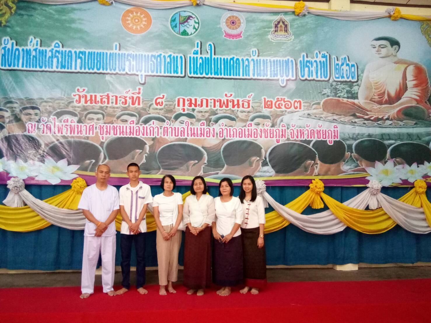 พช.ชัยภูมิ ร่วมกิจกรรมสัปดาห์ส่งเสริมการเผยแพร่พระพุทธศาสนา เนื่องในเทศกาลวันมาฆบูชา ประจำปี2563