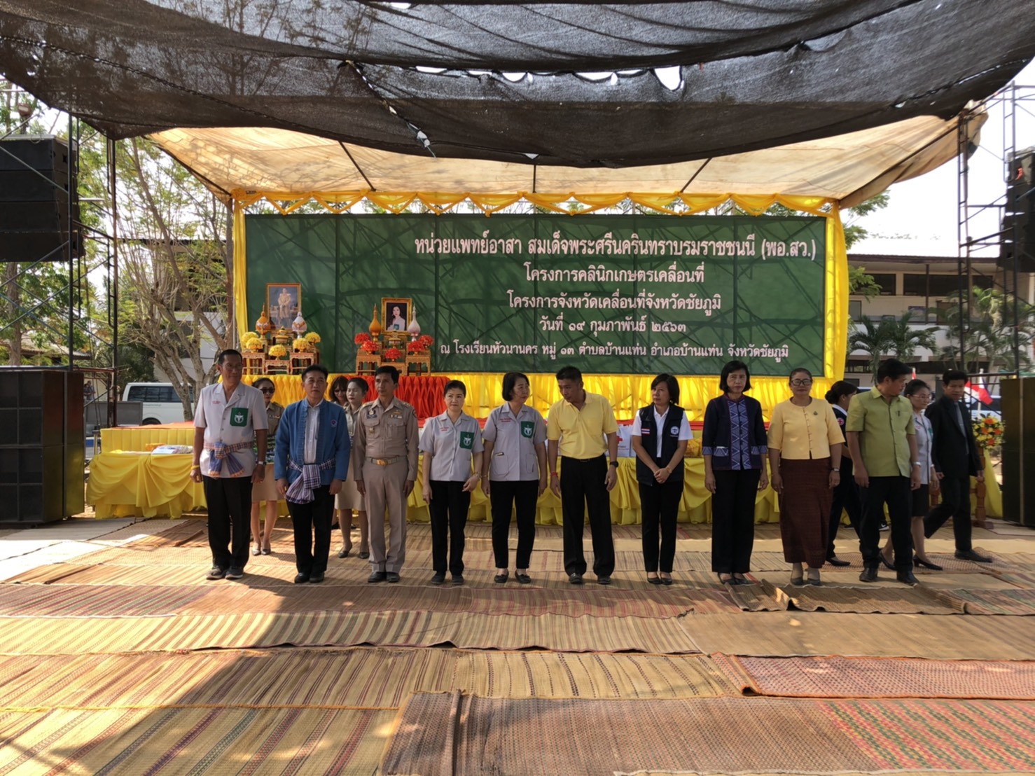 นางอัจฉรา  เคีนงวิมลรัตน์  พัฒนาการจังหวัดชัยภูมิ ร่วมกิจกรรมออกหน่วย พอ.สว.และกิจกรรมจังหวัดเคลื่อนที่ ประจำเดือนกุมภาพันธ์ 2563