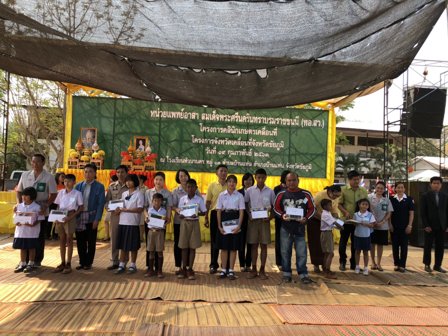 นางอัจฉรา  เคีนงวิมลรัตน์  พัฒนาการจังหวัดชัยภูมิ ร่วมกิจกรรมออกหน่วย พอ.สว.และกิจกรรมจังหวัดเคลื่อนที่ ประจำเดือนกุมภาพันธ์ 2563