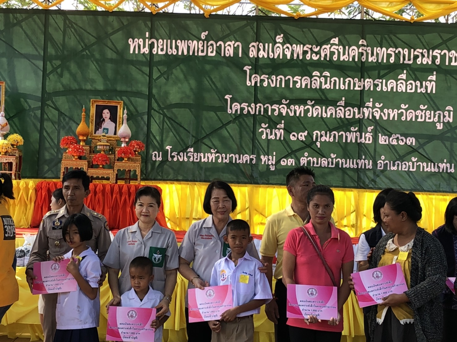 นางอัจฉรา  เคีนงวิมลรัตน์  พัฒนาการจังหวัดชัยภูมิ ร่วมกิจกรรมออกหน่วย พอ.สว.และกิจกรรมจังหวัดเคลื่อนที่ ประจำเดือนกุมภาพันธ์ 2563