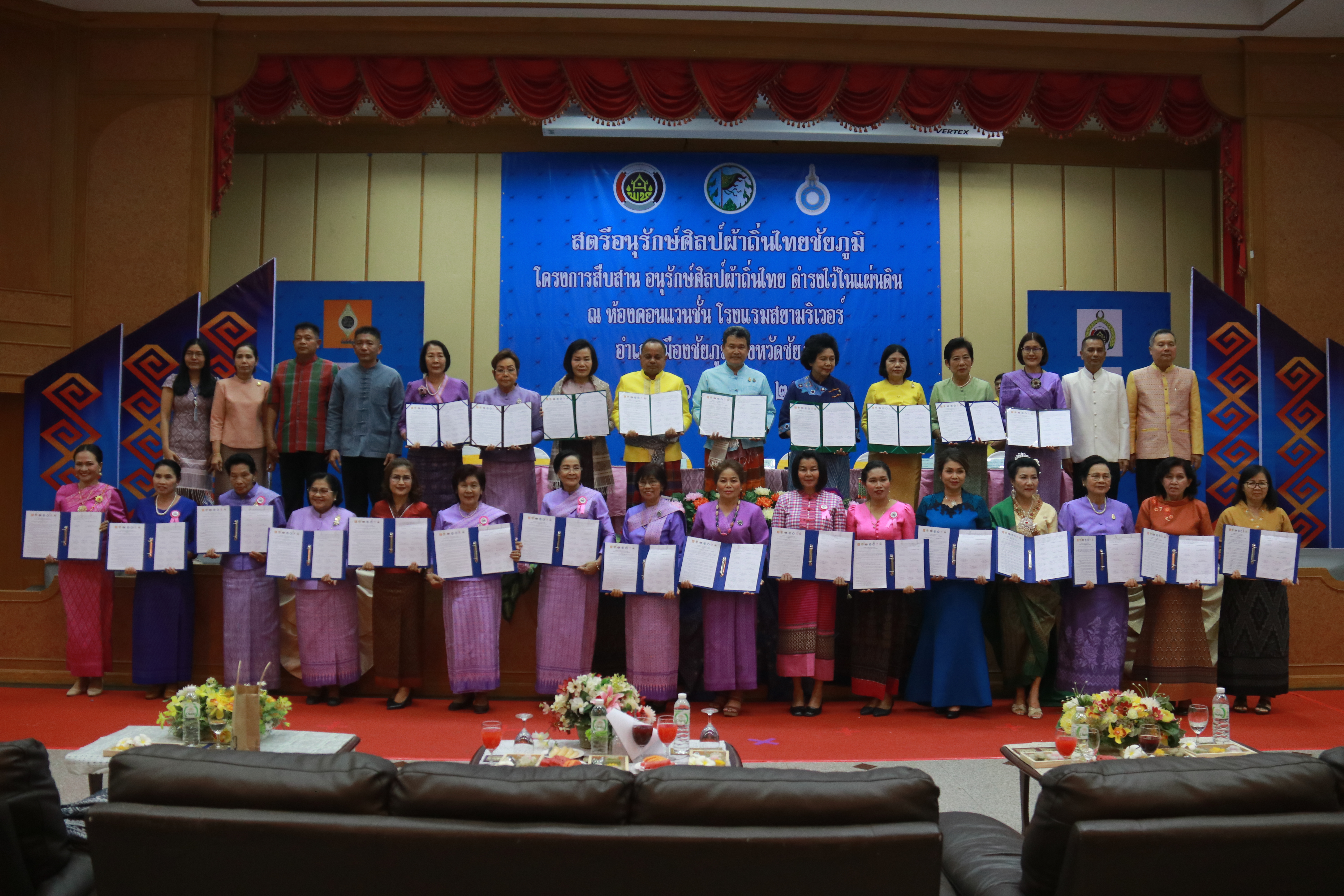 รวมพลังสตรีจังหวัดชัยภูมิ กับกรมการพัฒนาชุมชน สภาสมาคมสตรีฯ สืบสาน อนุรักษ์ศิลป์ผ้าถิ่นไทย ดำรงไว้ในแผ่นดิน