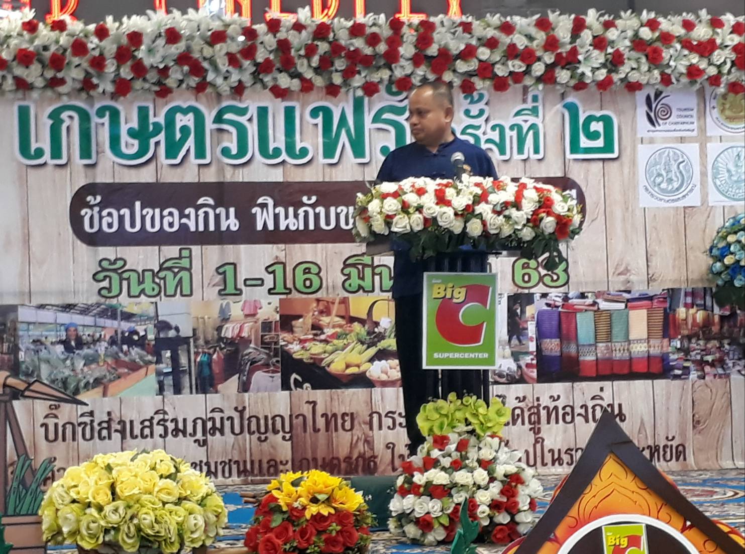 พช.ชัยภูมิ ร่วมงาน “เกษตรแฟร์” ครั้งที่2 ประจำปี 2563