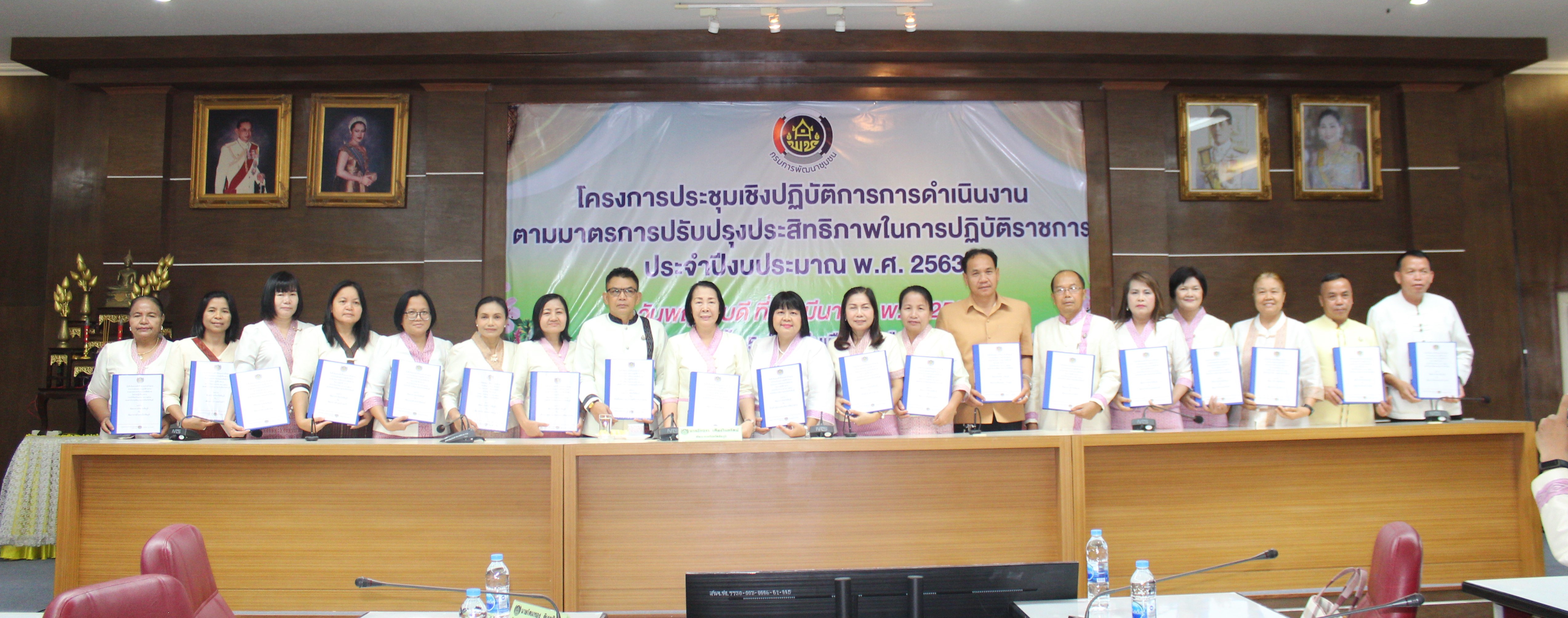จังหวัดชัยภูมิ ขับเคลื่อนการประเมินส่วนราชการตามมาตรการปรับปรุงประสิทธิภาพในการปฏิบัติราชการ ตัวชี้วัดการประเมินผลการปฏิบัติราชการ กรมการพัฒนาชุมชน ประจำปีงบประมาณ พ.ศ. 2563