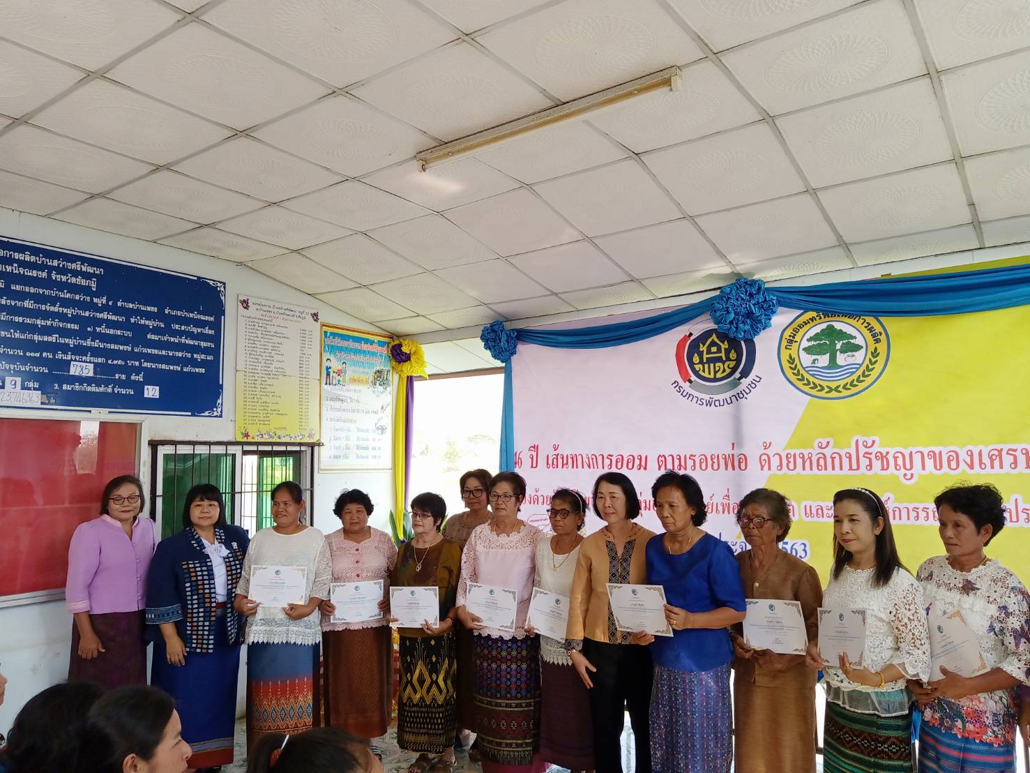 กิจกรรม 46 ปี เส้นทางของการออม ตามรอยพ่อ ด้วยหลักปรัชญาของเศรษฐกิจพอเพียง เนื่องด้วยวันคล้ายวันก่อตั้งกลุ่มออมททรัพย์เพื่อการผลิต และสัปดาห์การรณรงค์การประหยัดและการออม ประจำปี 2563