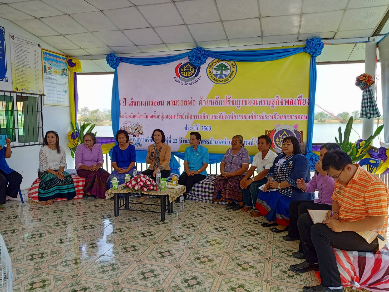 กิจกรรม 46 ปี เส้นทางของการออม ตามรอยพ่อ ด้วยหลักปรัชญาของเศรษฐกิจพอเพียง เนื่องด้วยวันคล้ายวันก่อตั้งกลุ่มออมททรัพย์เพื่อการผลิต และสัปดาห์การรณรงค์การประหยัดและการออม ประจำปี 2563