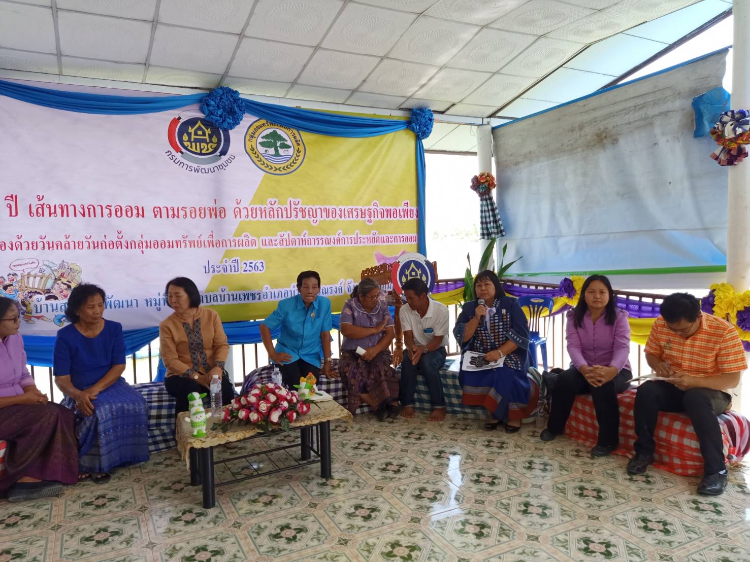 กิจกรรม 46 ปี เส้นทางของการออม ตามรอยพ่อ ด้วยหลักปรัชญาของเศรษฐกิจพอเพียง เนื่องด้วยวันคล้ายวันก่อตั้งกลุ่มออมททรัพย์เพื่อการผลิต และสัปดาห์การรณรงค์การประหยัดและการออม ประจำปี 2563