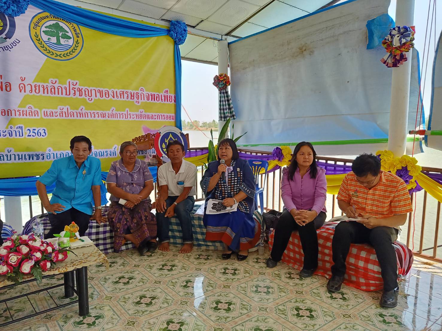 กิจกรรม 46 ปี เส้นทางของการออม ตามรอยพ่อ ด้วยหลักปรัชญาของเศรษฐกิจพอเพียง เนื่องด้วยวันคล้ายวันก่อตั้งกลุ่มออมททรัพย์เพื่อการผลิต และสัปดาห์การรณรงค์การประหยัดและการออม ประจำปี 2563