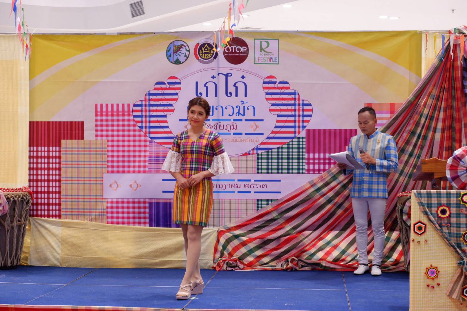 การจัดงาน “เก๋ไก๋ ผ้าขาวม้า ชัยภูมิ” ระหว่าง วันที่ 25-28 กรกฎาคม 2563 เพื่อเป็นการส่งเสริมกลุ่มผู้ผลิต ผู้ประกอบการผ้าฝ้าย ผ้าขาวม้า ที่ได้รับการพัฒนาและออกแบบผลิตภัณฑ์ตามโครงการยกระดับผ้าทออีสานสู่สากล ให้มีช่องทางการจำหน่ายเพิ่มขึ้น ณ ห้างสรรพสินค้าโรบินสันไลฟ์สไตล์ ชัยภูมิ
