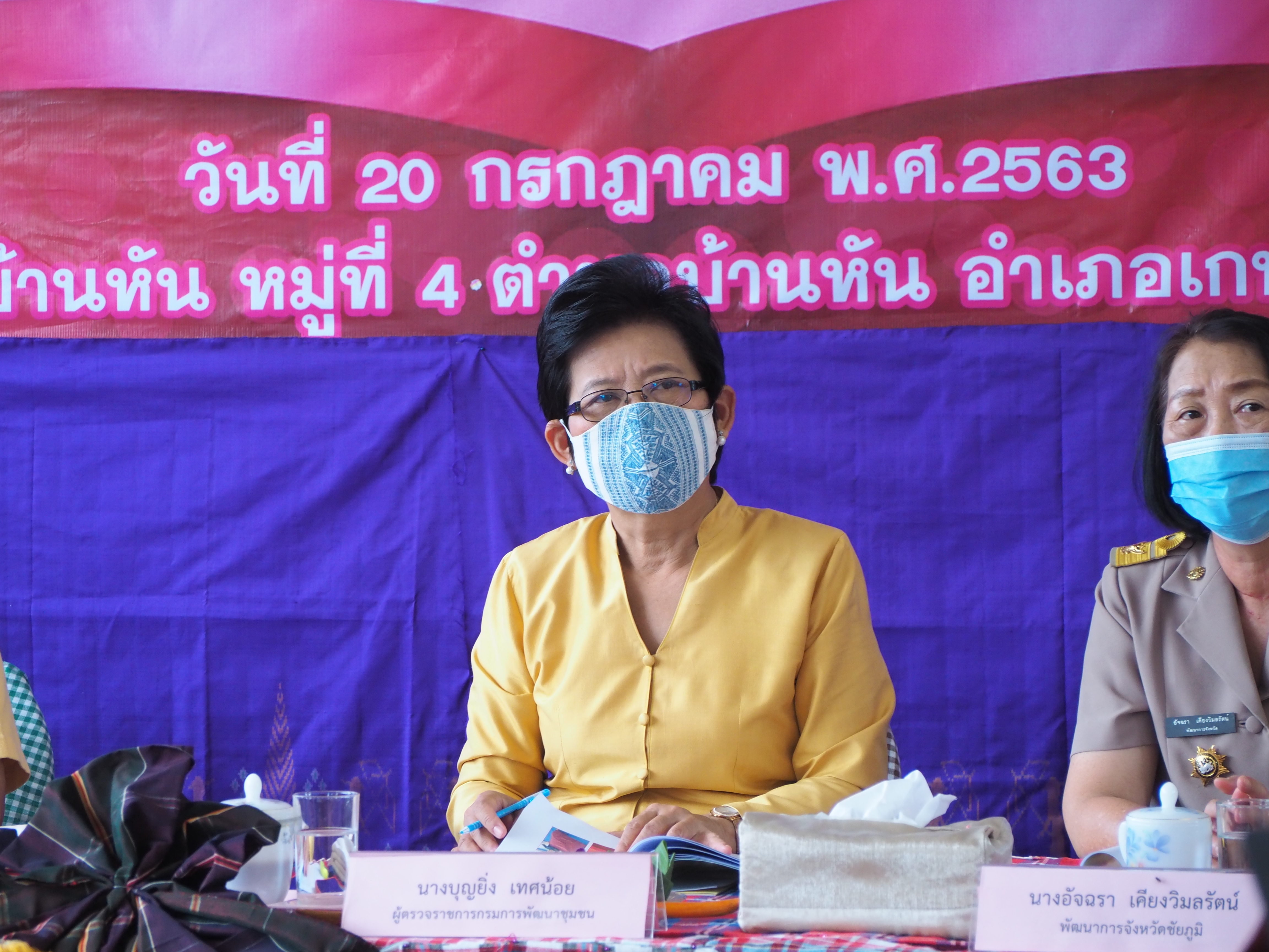วันที่ 20 กรกฎาคม 2563 นางบุญยิ่ง เทศน้อย ผู้ตรวจราชการกรมการพัฒนาชุมชน  พร้อมด้วยคณะกรรมการพิจารณาคัดเลือกฯ ลงพื้นที่เพื่อคัดเลือกกิจกรรมของคนกองทุนพัฒนาบทบาทสตรีในพื้นที่จังหวัดชัยภูมิ