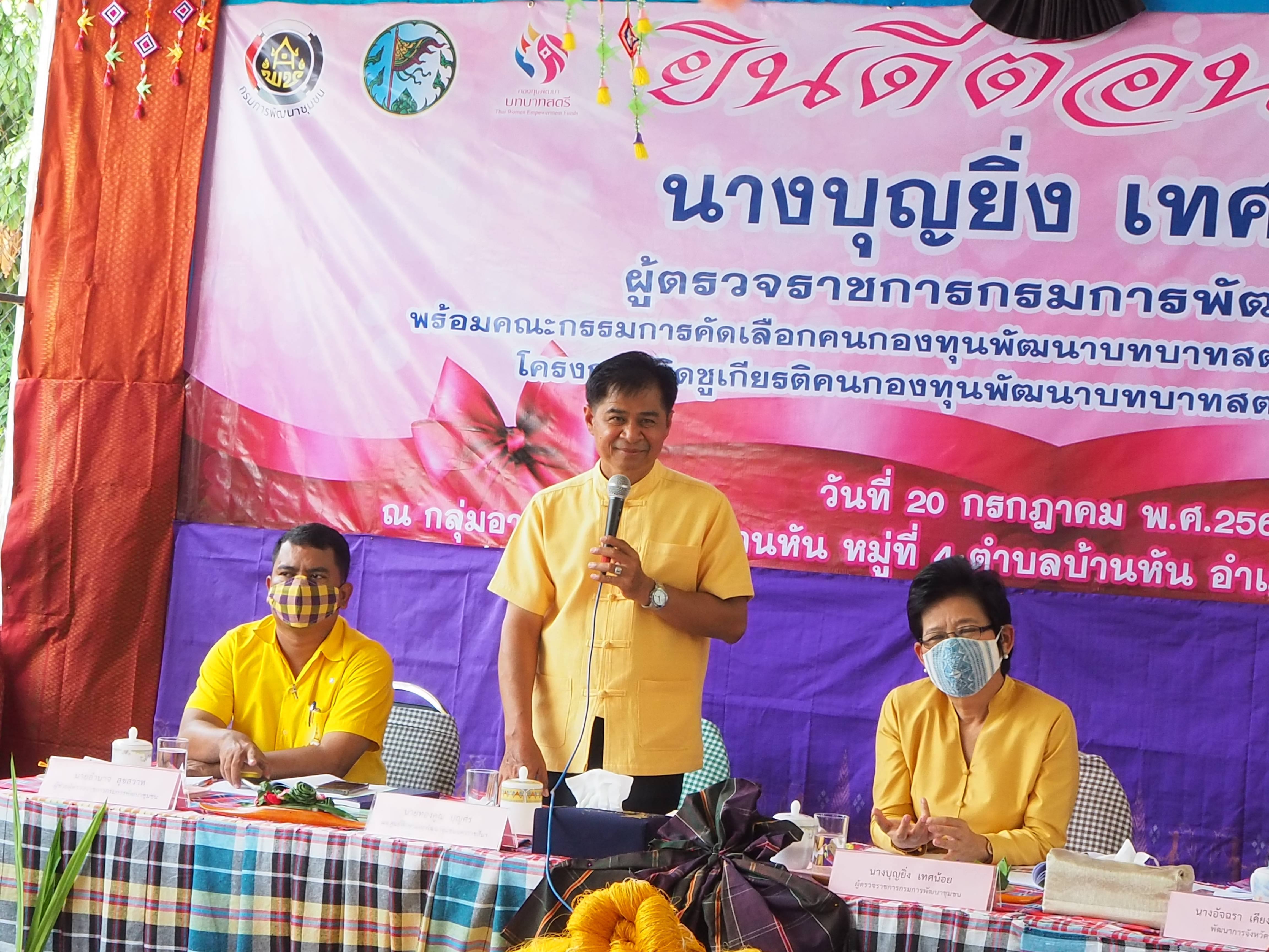 วันที่ 20 กรกฎาคม 2563 นางบุญยิ่ง เทศน้อย ผู้ตรวจราชการกรมการพัฒนาชุมชน  พร้อมด้วยคณะกรรมการพิจารณาคัดเลือกฯ ลงพื้นที่เพื่อคัดเลือกกิจกรรมของคนกองทุนพัฒนาบทบาทสตรีในพื้นที่จังหวัดชัยภูมิ