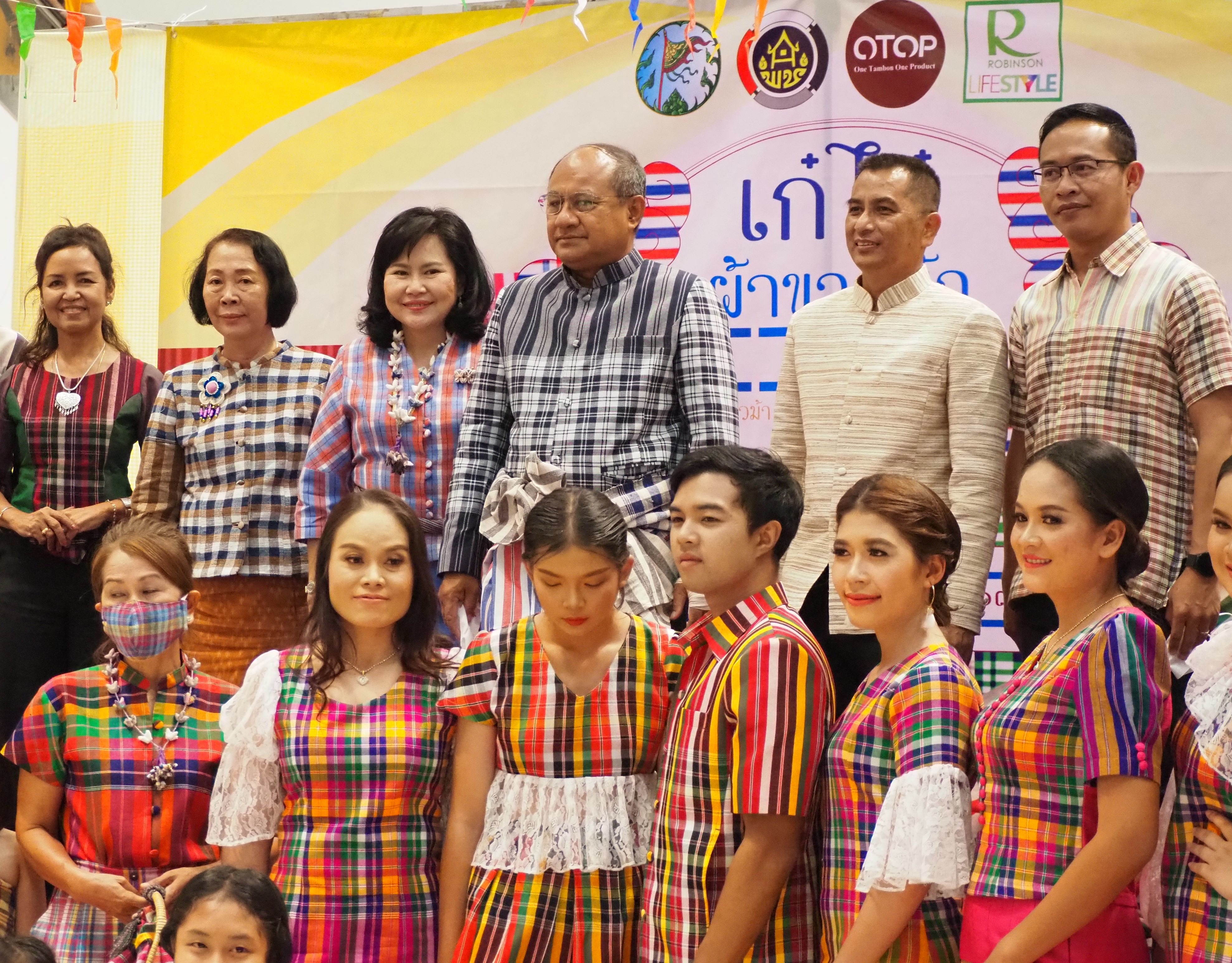 การจัดงาน “เก๋ไก๋ ผ้าขาวม้า ชัยภูมิ” ระหว่าง วันที่ 25-28 กรกฎาคม 2563 เพื่อเป็นการส่งเสริมกลุ่มผู้ผลิต ผู้ประกอบการผ้าฝ้าย ผ้าขาวม้า ที่ได้รับการพัฒนาและออกแบบผลิตภัณฑ์ตามโครงการยกระดับผ้าทออีสานสู่สากล ให้มีช่องทางการจำหน่ายเพิ่มขึ้น ณ ห้างสรรพสินค้าโรบินสันไลฟ์สไตล์ ชัยภูมิ