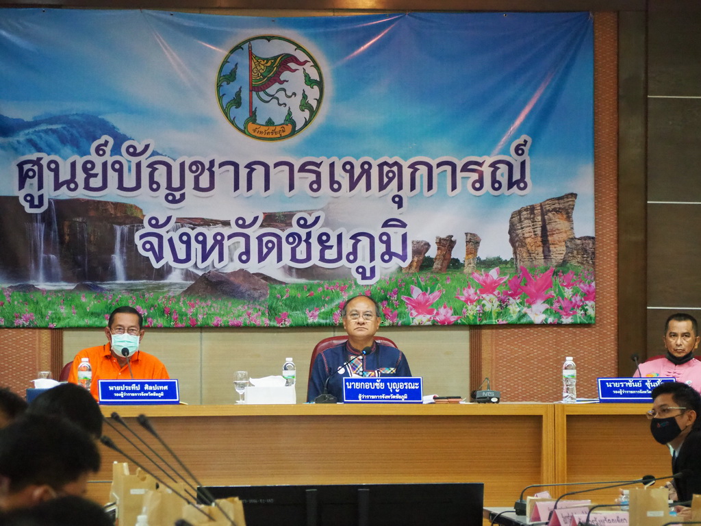 นายธีรวิทย์ กู้เกียรติ ผู้อำนวยการกลุ่มงานสารสนเทศฯ รักษาราชการแทนพัฒนาการจังหวัดชัยภูมิ ร่วมการประชุมกรมการจังหวัด ครั้งที่ 9/2563