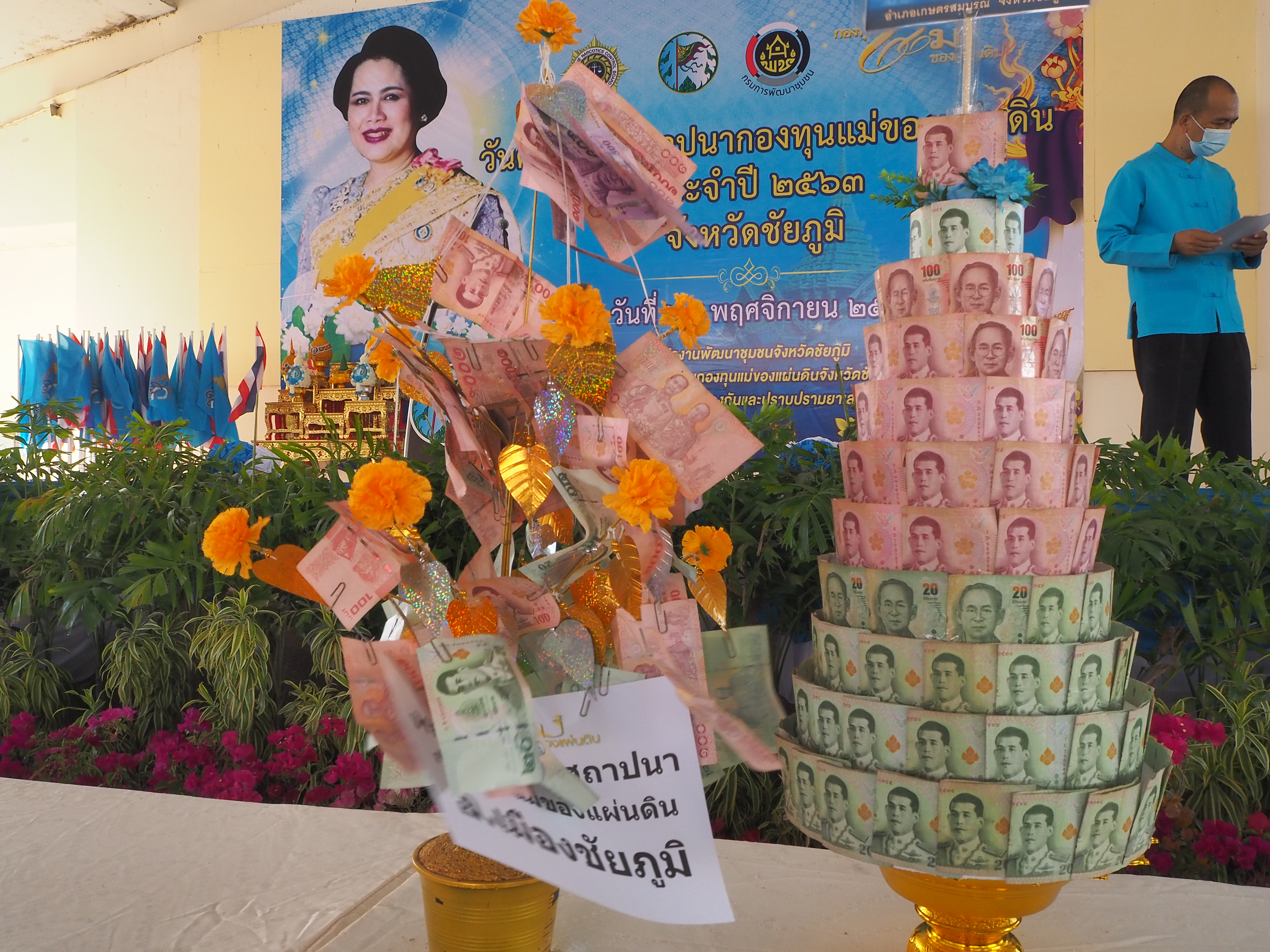 จังหวัดชัยภูมิ จัดพิธี “วันสถาปนากองทุนแม่ของแผ่นดิน” ประจำปี 2563
