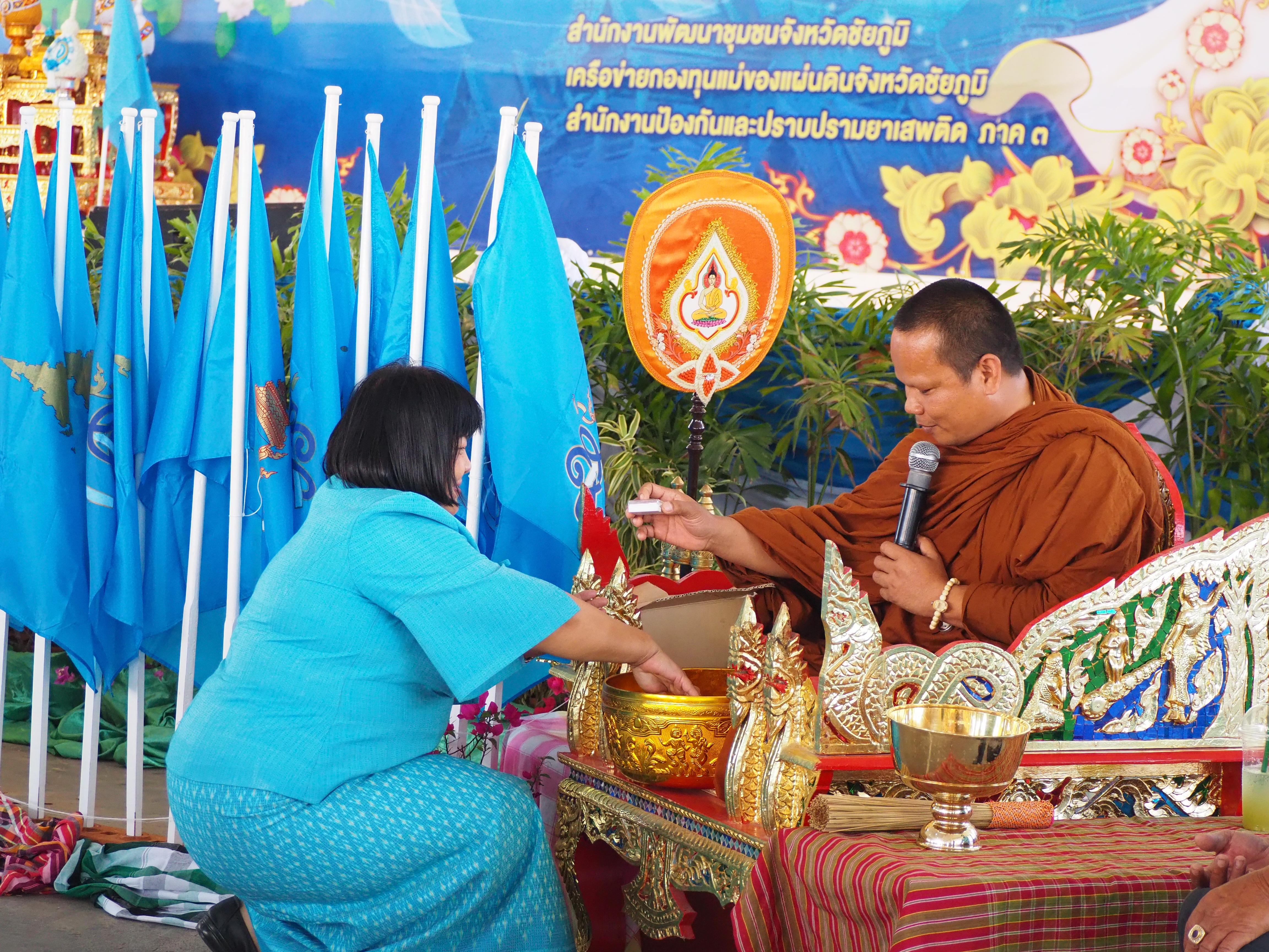 จังหวัดชัยภูมิ จัดพิธี “วันสถาปนากองทุนแม่ของแผ่นดิน” ประจำปี 2563