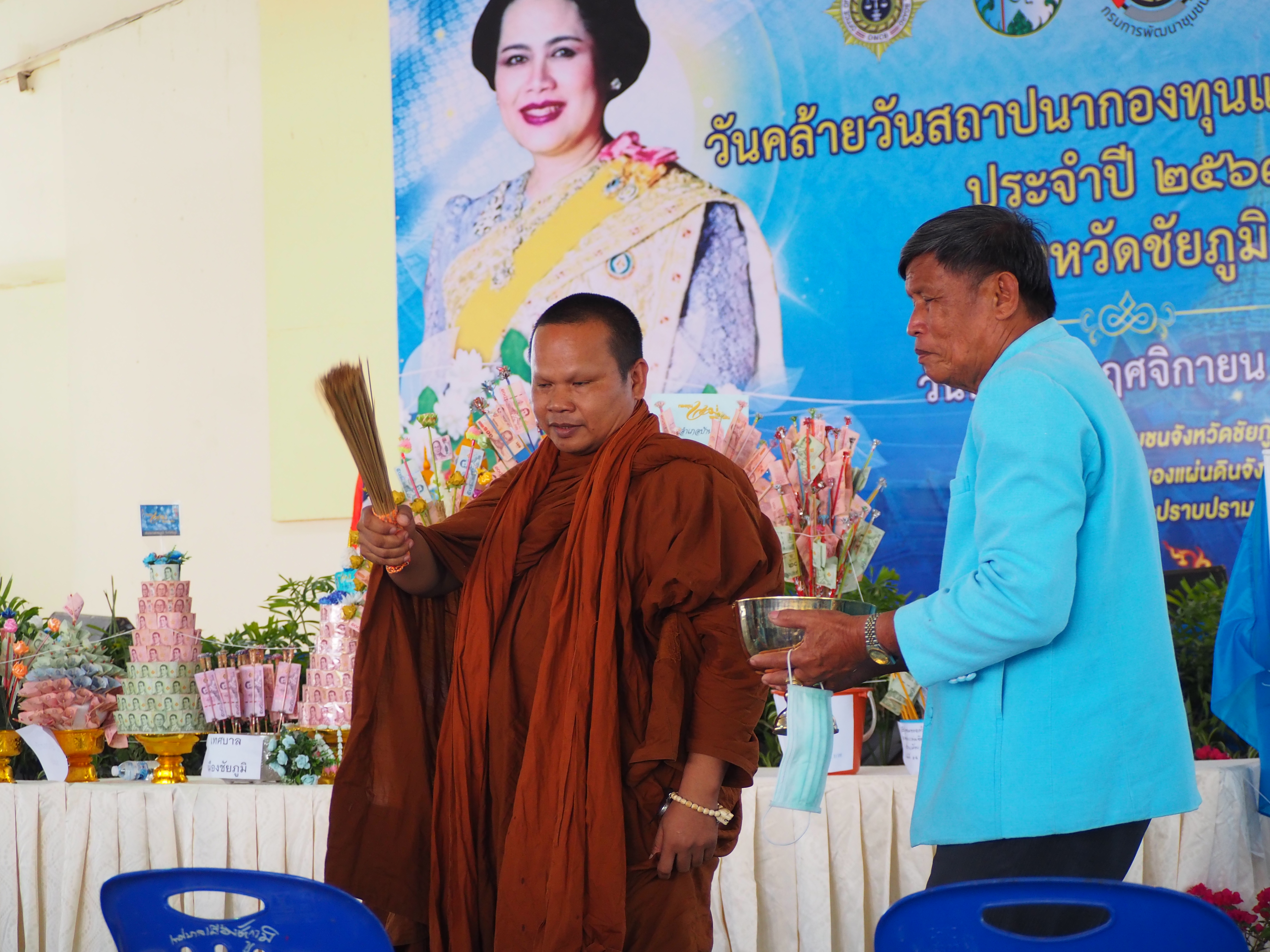 จังหวัดชัยภูมิ จัดพิธี “วันสถาปนากองทุนแม่ของแผ่นดิน” ประจำปี 2563