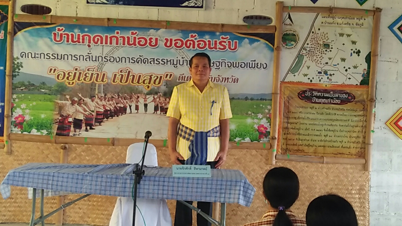 นายจิรศักดิ์ สีหามาตย์  ผู้ตรวจราชการกรมการพัฒนาชุมชนฯ เขตตรวจราชการกลุ่มจังหวัดภาคตะวันออกเฉียงเหนือตอนล่าง 1 (เขตตรวจที่ 13) ประชุมตรวจติดตามงานตามประเด็นตรวจราชการประจำเดือนธันวาคม 2563 ร่วมกับสำนักงานพัฒนาชุมชนจังหวัดชัยภูมิ