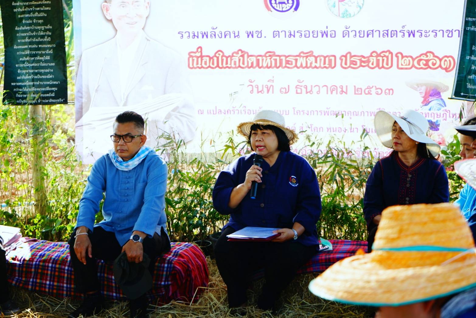 พช.ชัยภูมิ จัดกิจกรรมน้อมนำศาสตร์พระราชาสู่การปฏิบัติ เนื่องในสัปดาห์การพัฒนา ประจำปี 2563