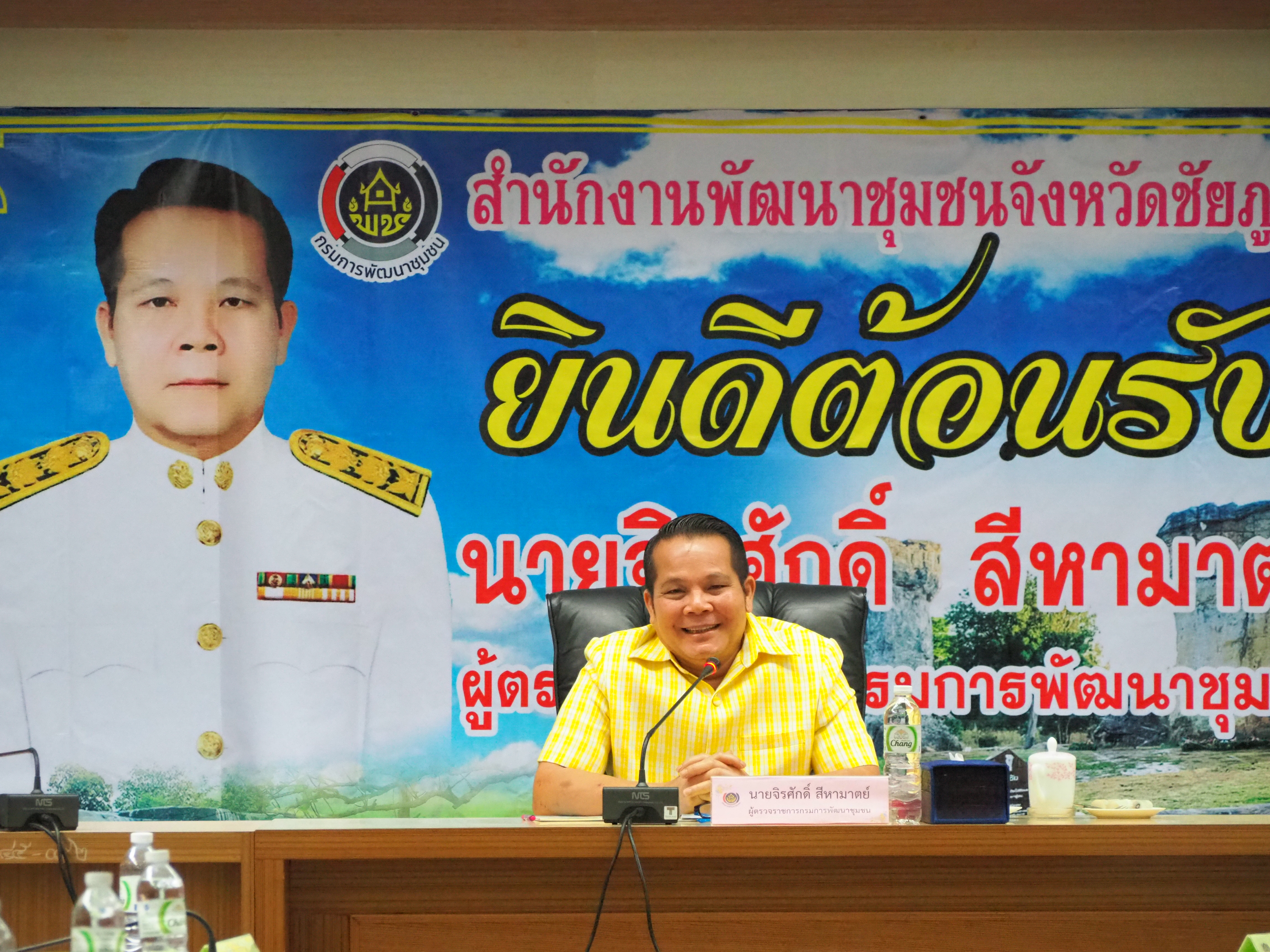 นายจิรศักดิ์ สีหามาตย์  ผู้ตรวจราชการกรมการพัฒนาชุมชนฯ เขตตรวจราชการกลุ่มจังหวัดภาคตะวันออกเฉียงเหนือตอนล่าง 1 (เขตตรวจที่ 13) ประชุมตรวจติดตามงานตามประเด็นตรวจราชการประจำเดือนธันวาคม 2563 ร่วมกับสำนักงานพัฒนาชุมชนจังหวัดชัยภูมิ