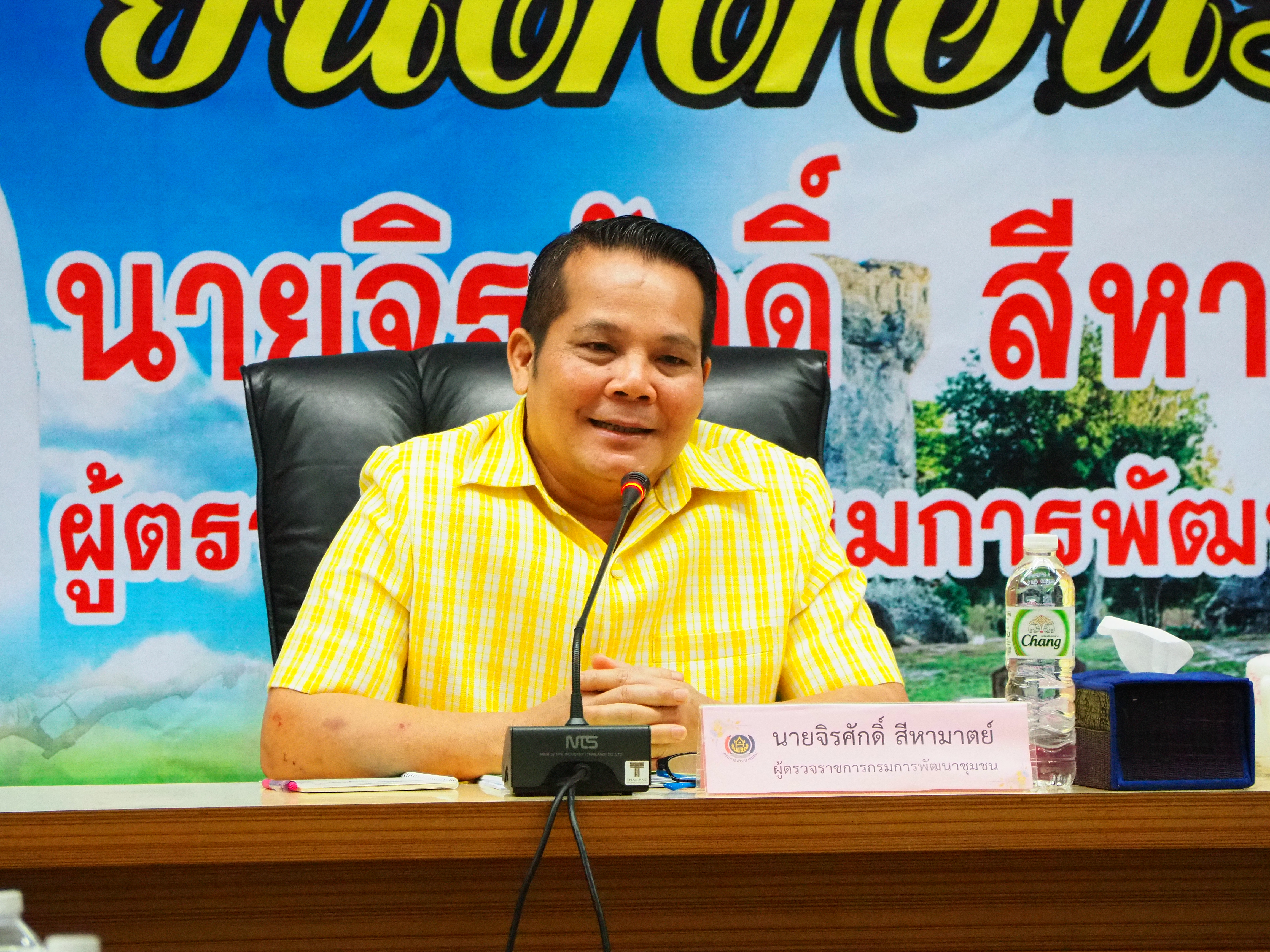 นายจิรศักดิ์ สีหามาตย์  ผู้ตรวจราชการกรมการพัฒนาชุมชนฯ เขตตรวจราชการกลุ่มจังหวัดภาคตะวันออกเฉียงเหนือตอนล่าง 1 (เขตตรวจที่ 13) ประชุมตรวจติดตามงานตามประเด็นตรวจราชการประจำเดือนธันวาคม 2563 ร่วมกับสำนักงานพัฒนาชุมชนจังหวัดชัยภูมิ