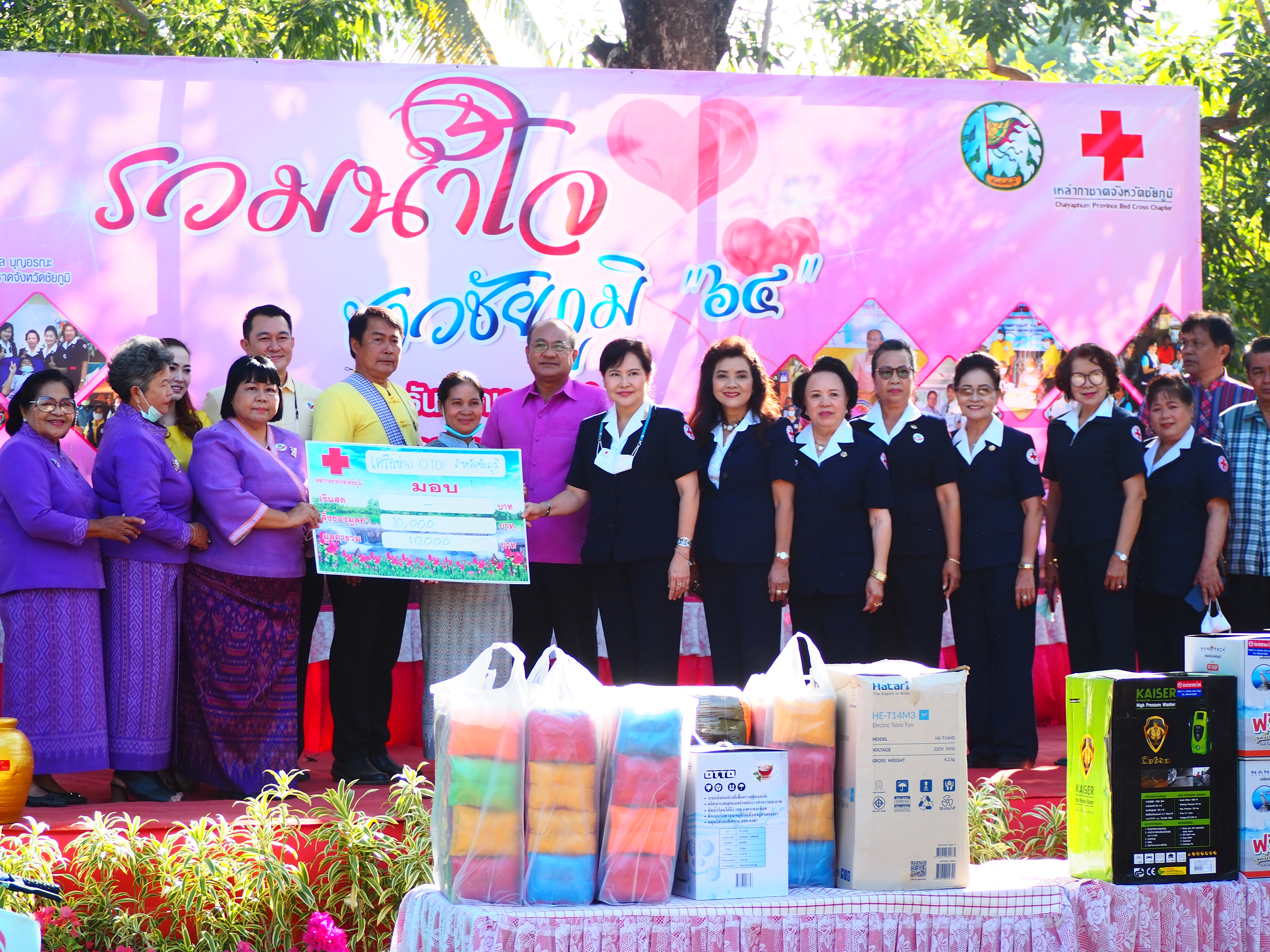 พช.ชัยภูมิ ร่วมบริจาคเงินและสิ่งของ “งานวันรวมน้ำใจชาวชัยภูมิ” สำหรับงานเจ้าพ่อพญาแล ประจำปี 2564
