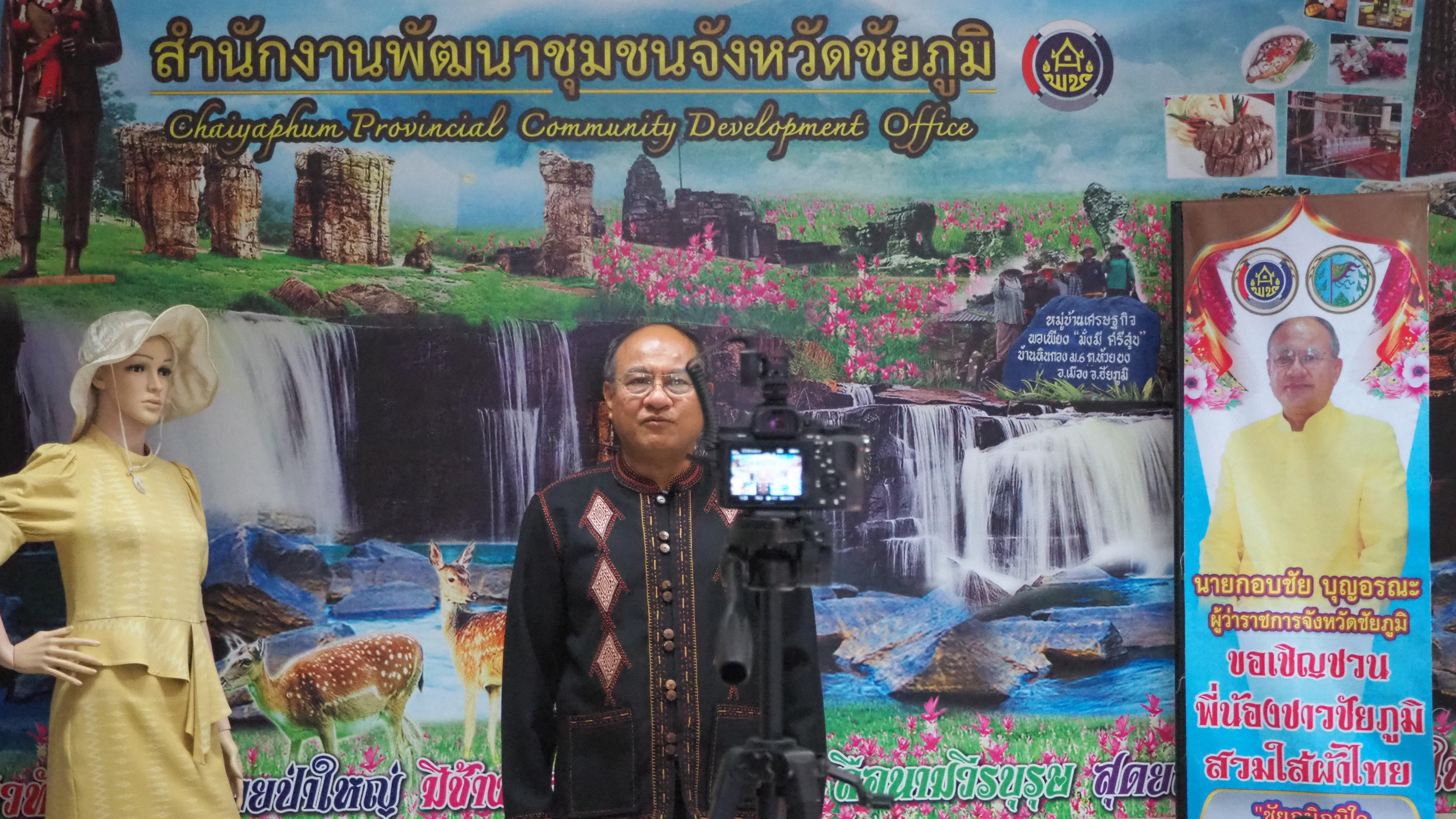 การรณรงค์ซื้อกระเช้าของฝากของขวัญปีใหม่ (สินค้า OTOP)  ปี 2564 จังหวัดชัยภูมิ