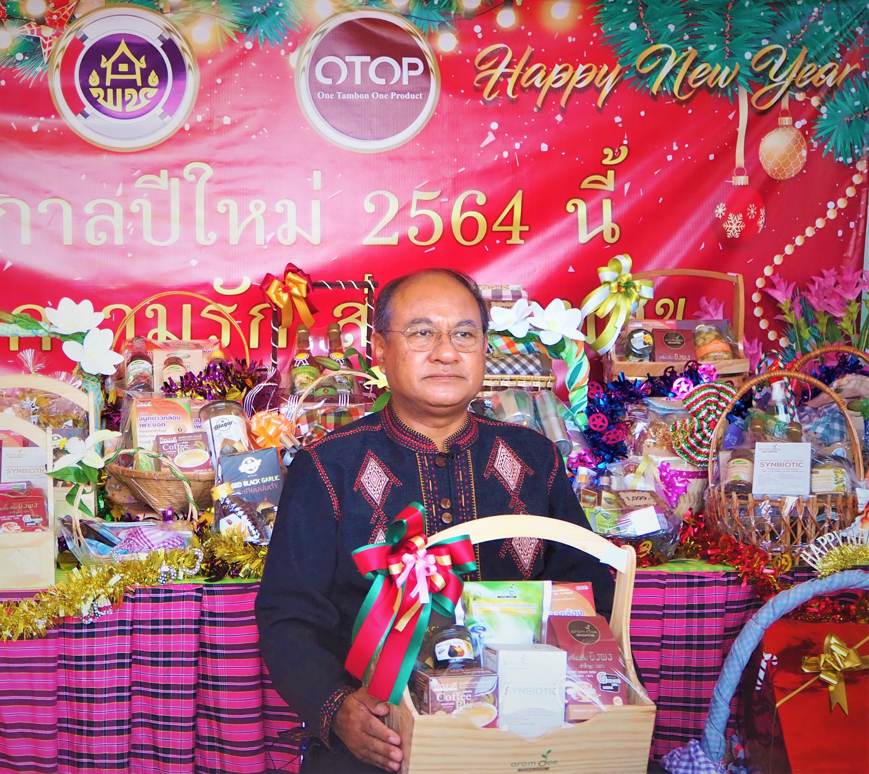การรณรงค์ซื้อกระเช้าของฝากของขวัญปีใหม่ (สินค้า OTOP)  ปี 2564 จังหวัดชัยภูมิ
