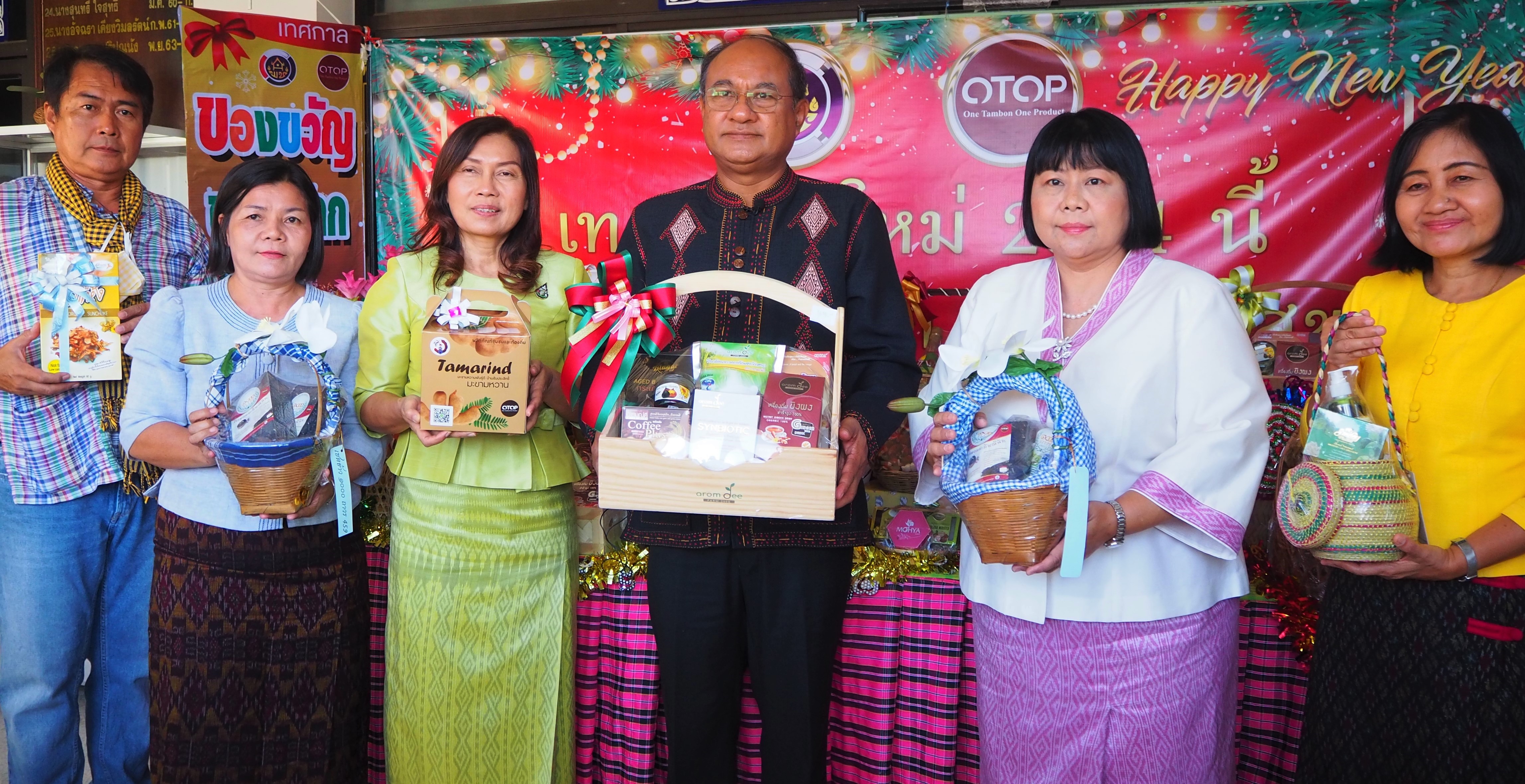 การรณรงค์ซื้อกระเช้าของฝากของขวัญปีใหม่ (สินค้า OTOP)  ปี 2564 จังหวัดชัยภูมิ