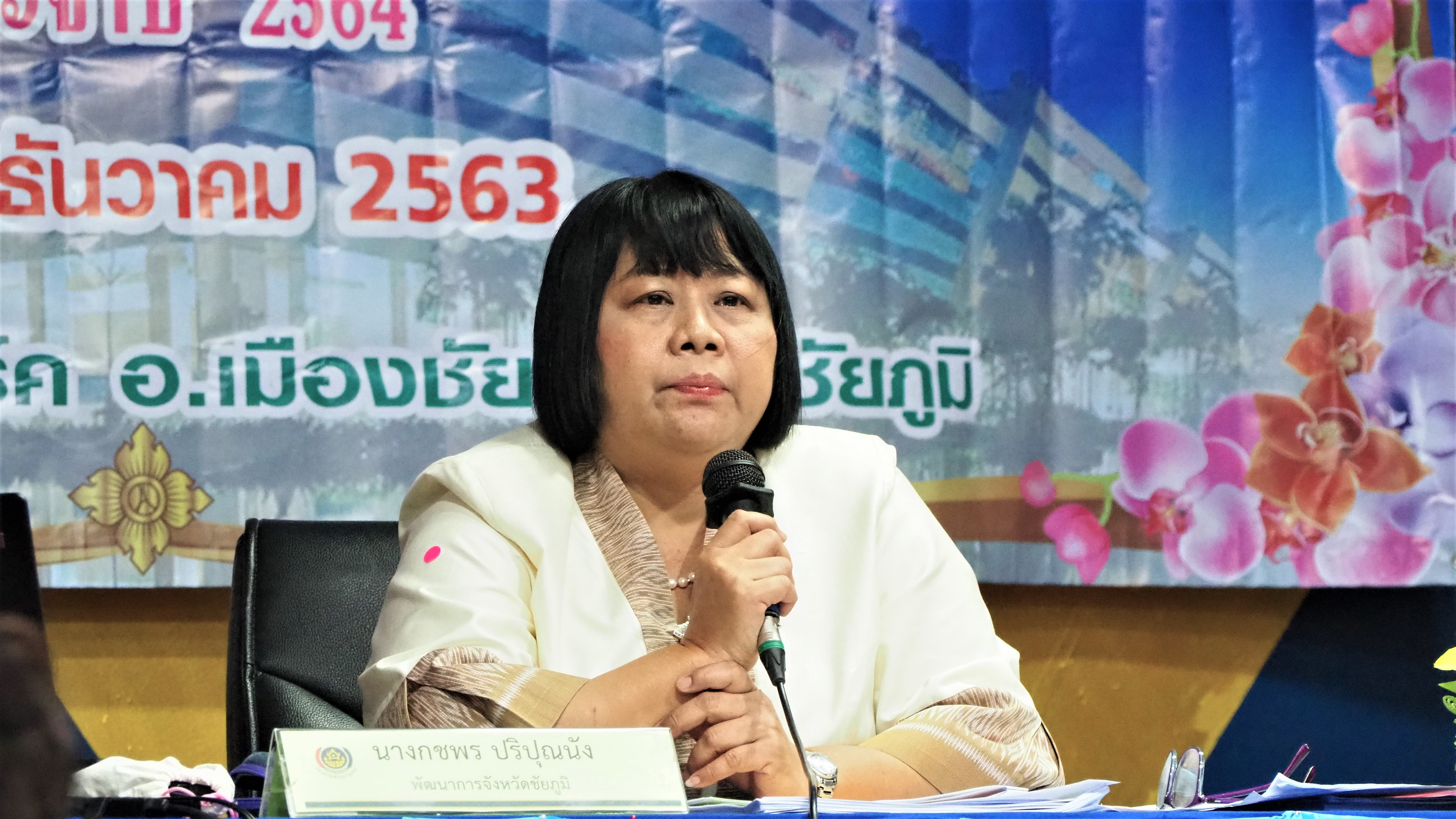 โครงการเสริมสร้างจริยธรรมข้าราชการกรมการพัฒนาชุมชน ฯ สังกัด สพจ.ชัยภูมิ