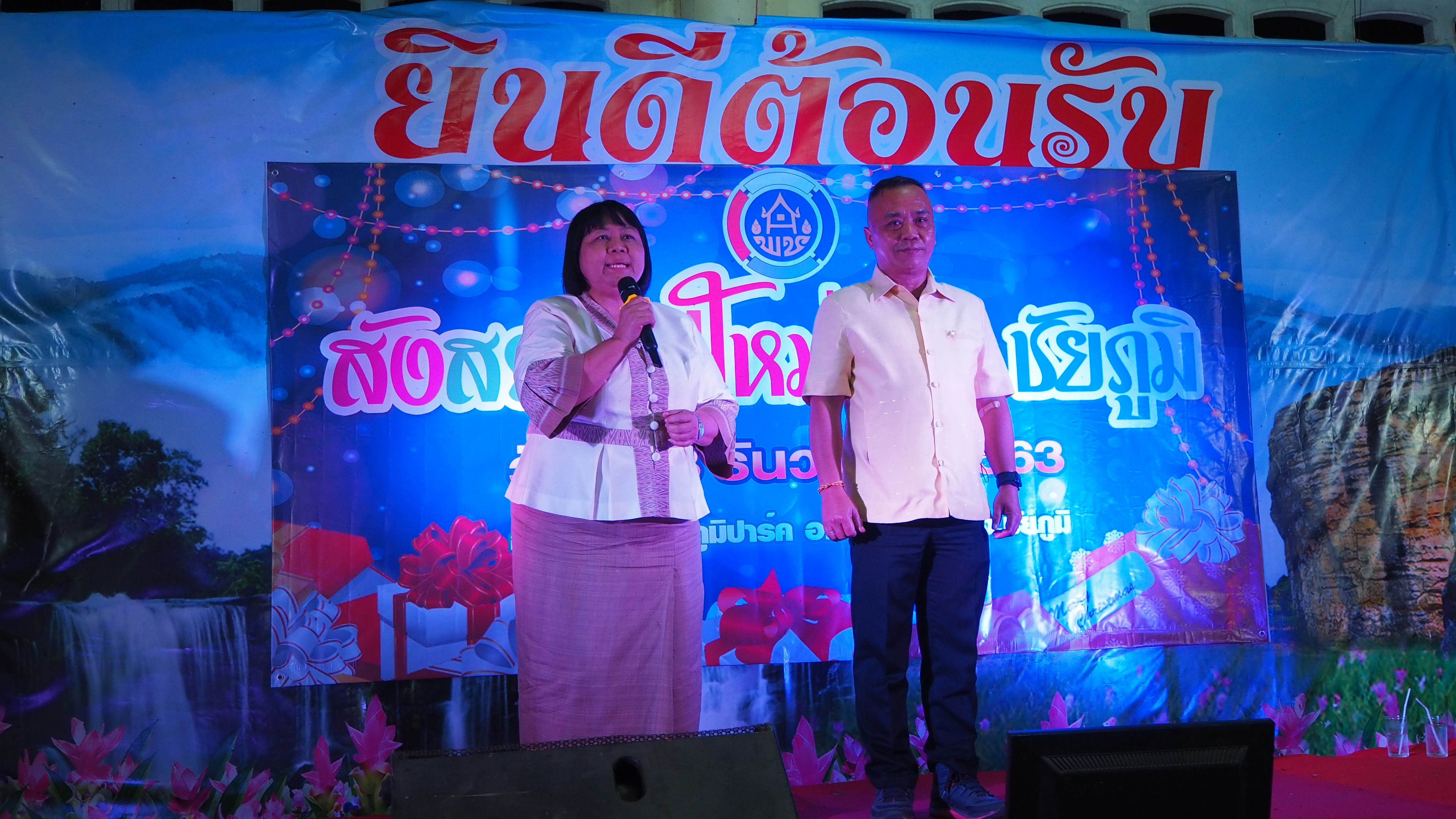 โครงการเสริมสร้างจริยธรรมข้าราชการกรมการพัฒนาชุมชน ฯ สังกัด สพจ.ชัยภูมิ