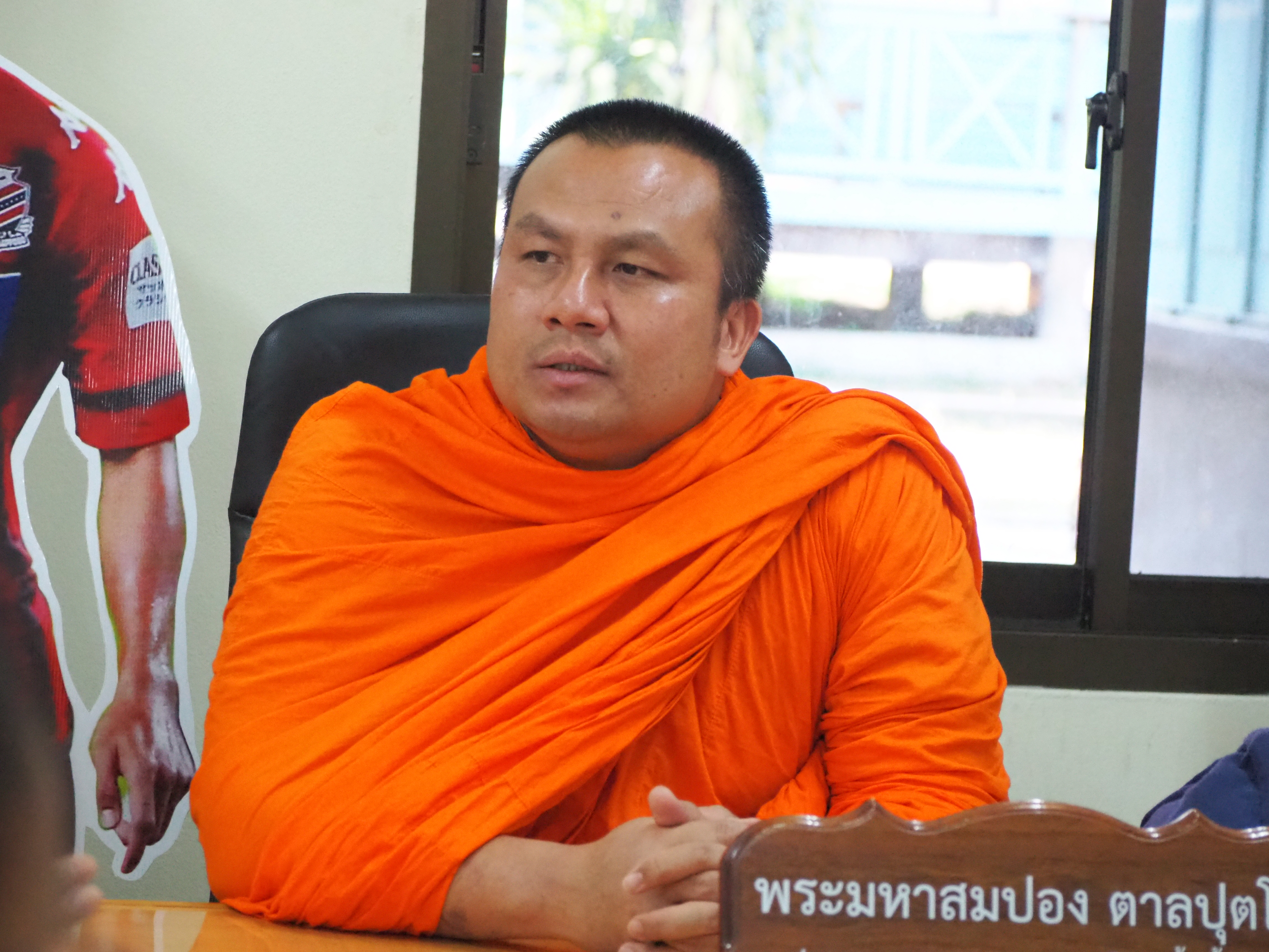 พช_ชัยภูมิ ชี้แจงแนวทางการดำเนินงานโครงการพัฒนาพื้นที่ต้นแบบฯ ประยุกต์สู่ “โคก หนอง นา โมเดล” ให้กับท่านพระอาจารย์มหาสมปอง ตาลปุตโต