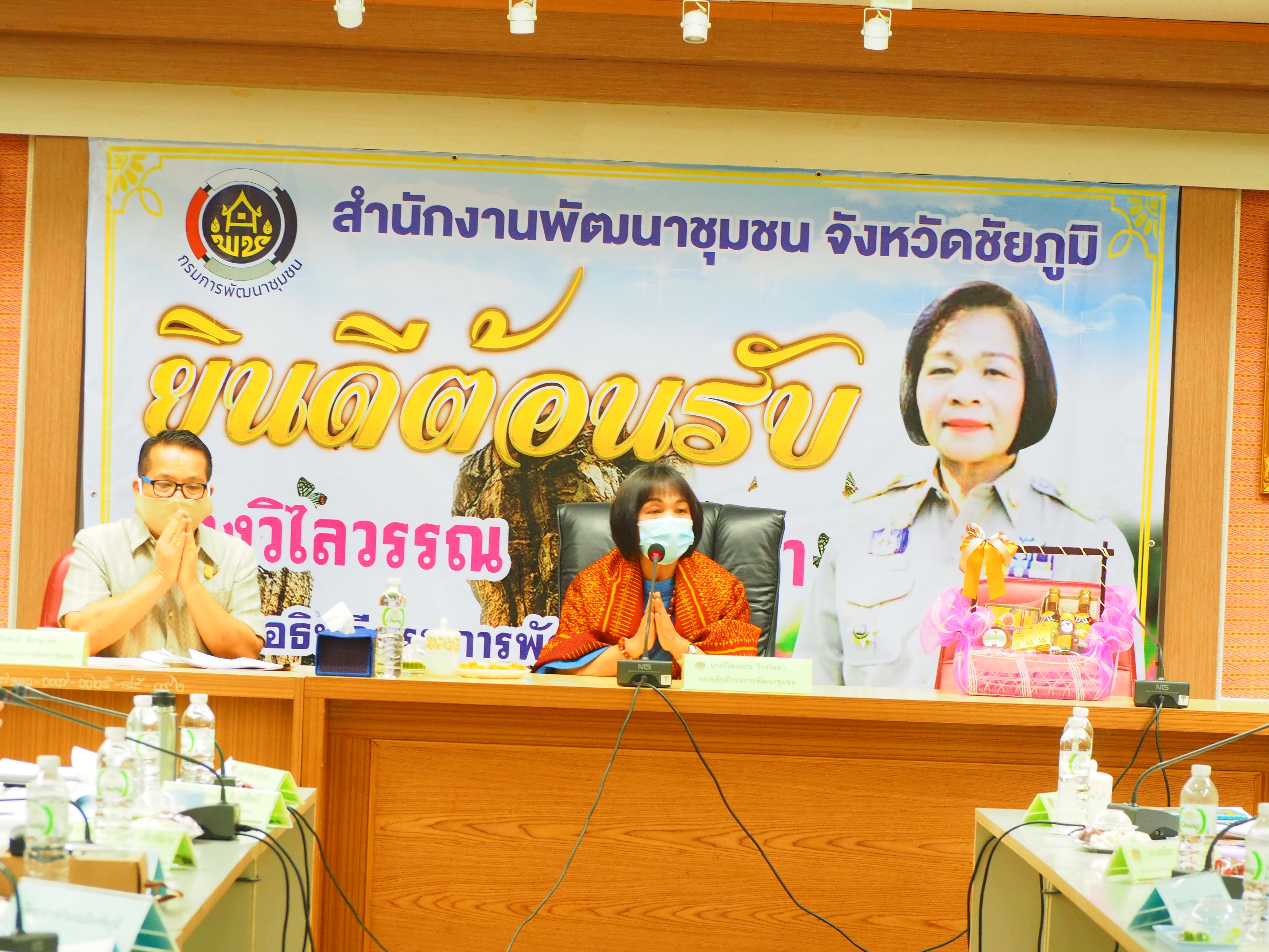 นางวิไลวรรณ  ไกรโสดา รองอธิบดีกรมการพัฒนาชุมชน พร้อมด้วยนายจิรศักดิ์ สีหามาตย์  ผู้ตรวจราชการกรมการพัฒนาชุมชน (เขตตรวจที่ 13) ลงพื้นที่จังหวัดชัยภูมิ ติดตามและตรวจเยี่ยมการขับเคลื่อนงานกิจกรรมพัฒนาชุมชนตามยุทธศาสตร์ ปี 2564 ประจำเดือน กุมภาพันธ์ 2564