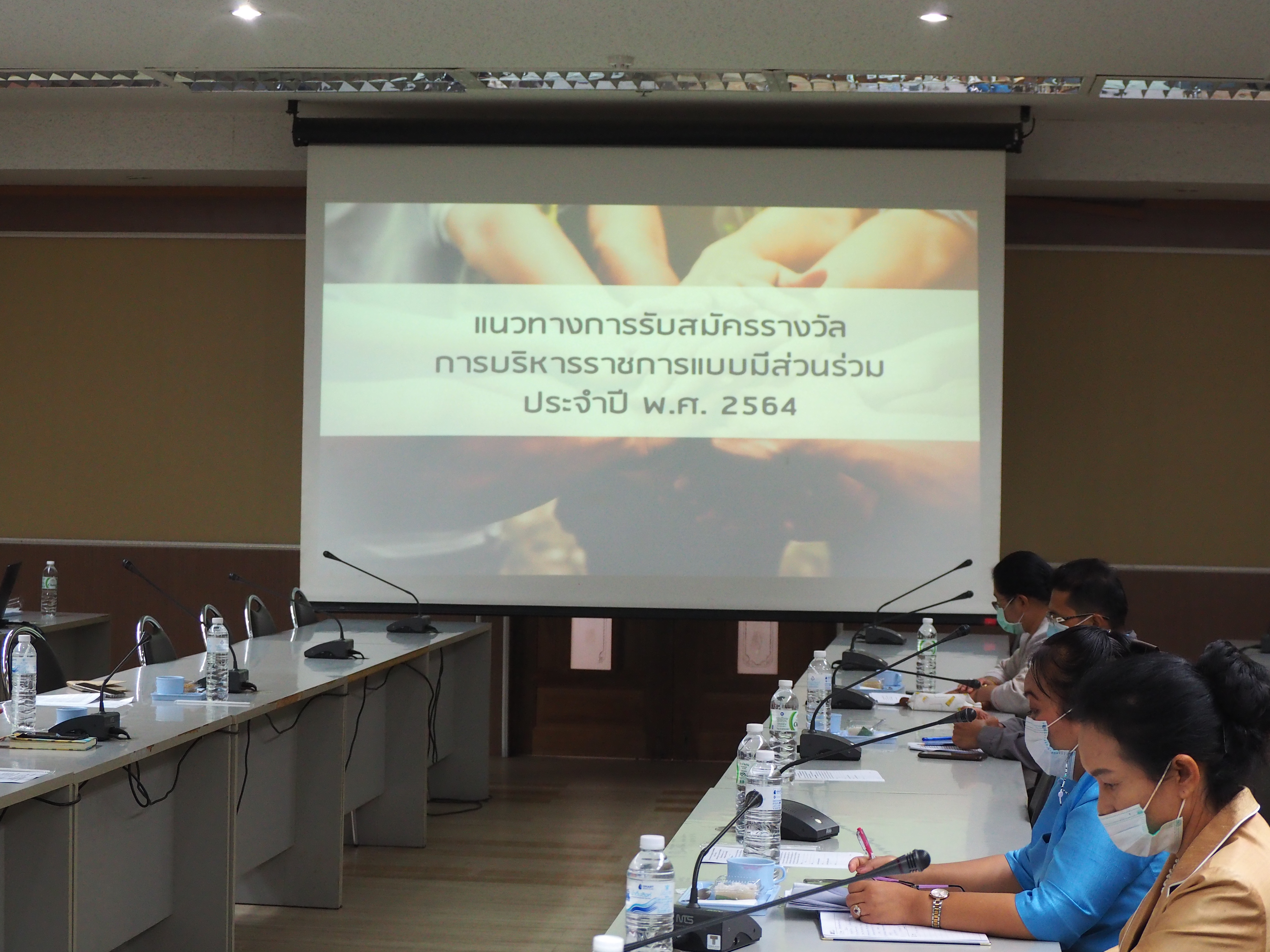การประชุมปรึกษา หารือ และสนับสนุนข้อมูลการดำเนินงานเกี่ยวกับผลิตภัณฑ์ผ้าไทยชัยภูมิ เพื่อสมัครขอรับรางวัลเลิศรัฐ ประจำปี 2564