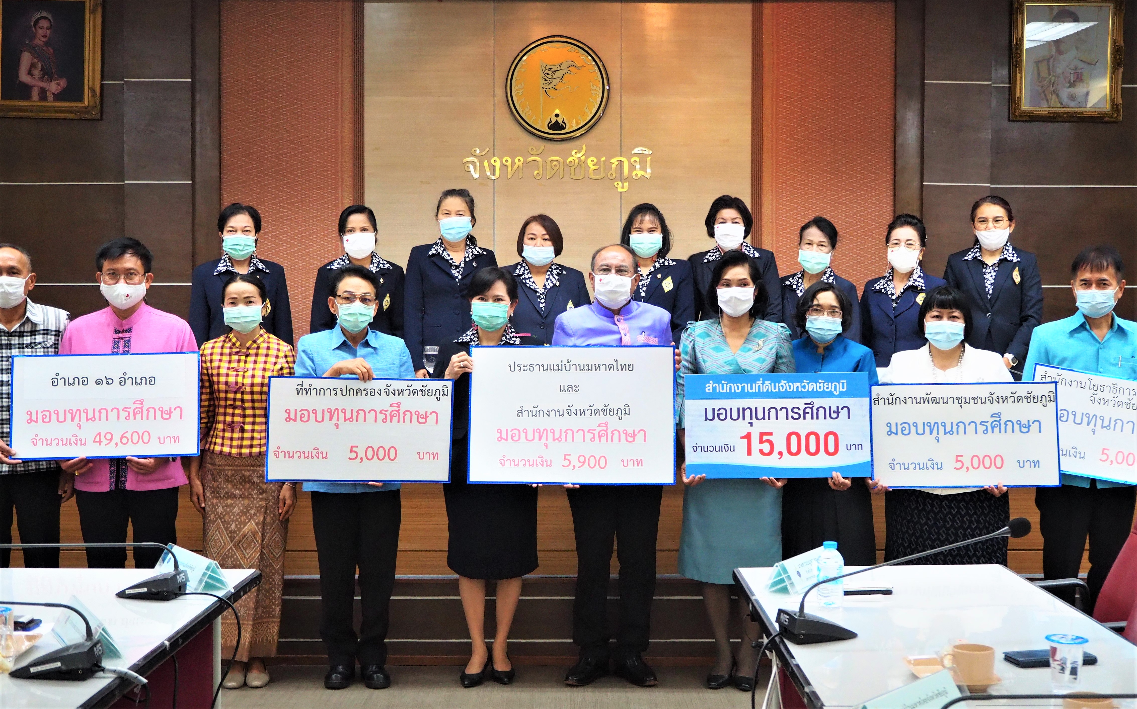 พช_ชัยภูมิ ร่วมพิธีมอบทุนการศึกษาของสมาคมแม่บ้านมหาดไทย ประจำปี 2564